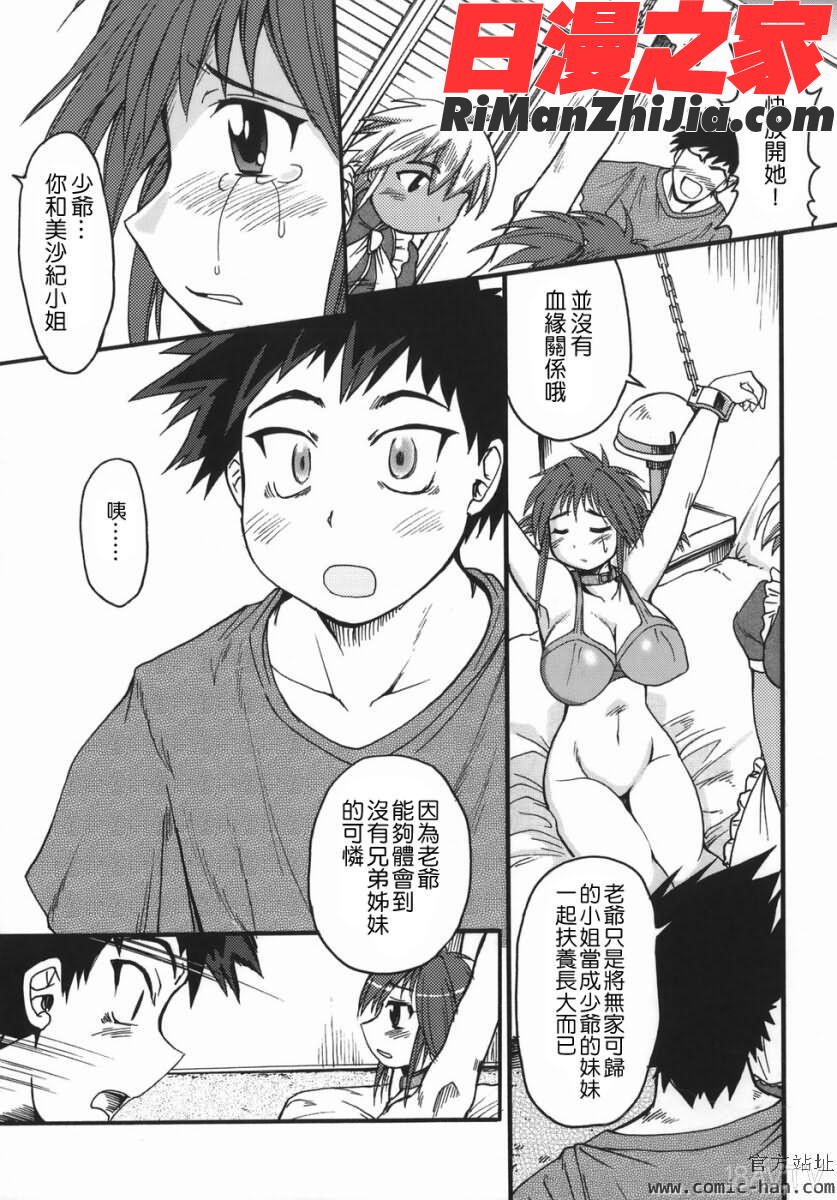 ChrisClaus漫画 免费阅读 整部漫画 167.jpg