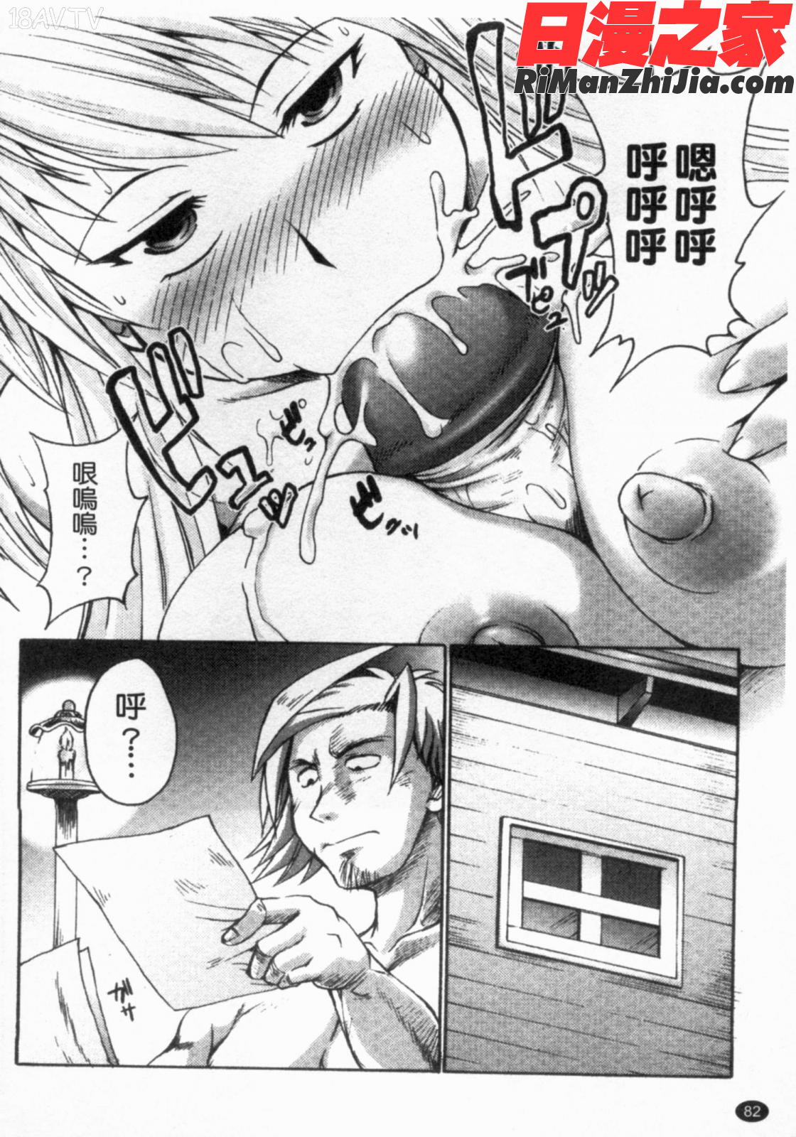 ガントライブ1漫画 免费阅读 整部漫画 83.jpg