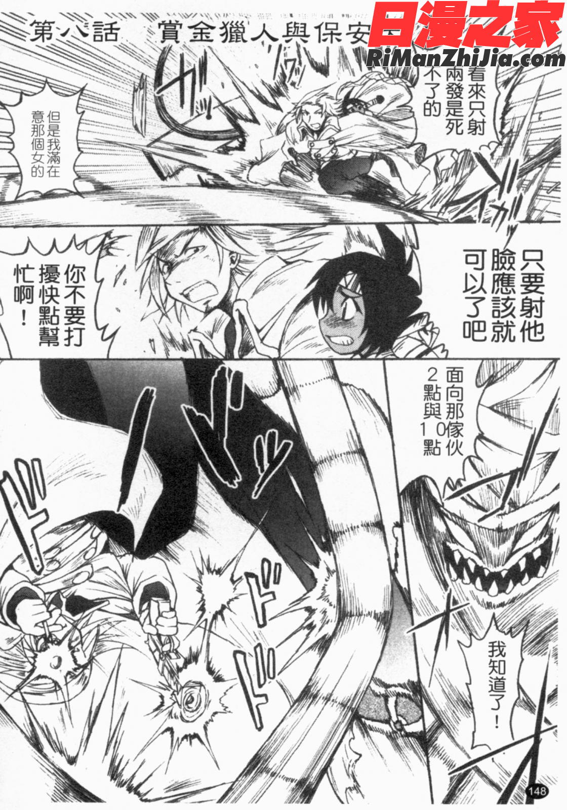 ガントライブ1漫画 免费阅读 整部漫画 149.jpg