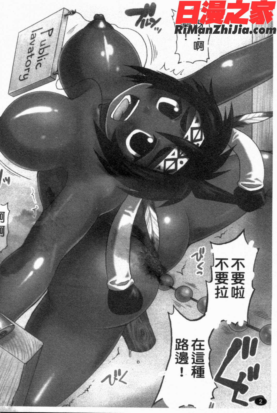 ガントライブ2漫画 免费阅读 整部漫画 3.jpg