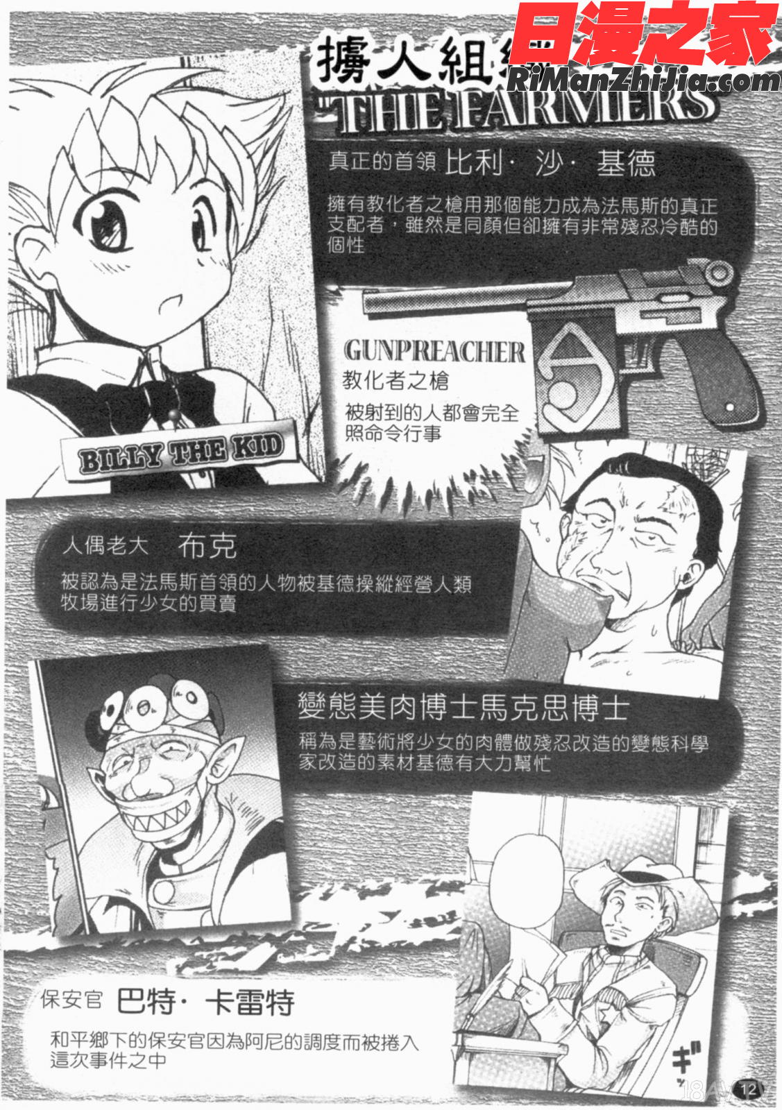 ガントライブ2漫画 免费阅读 整部漫画 13.jpg