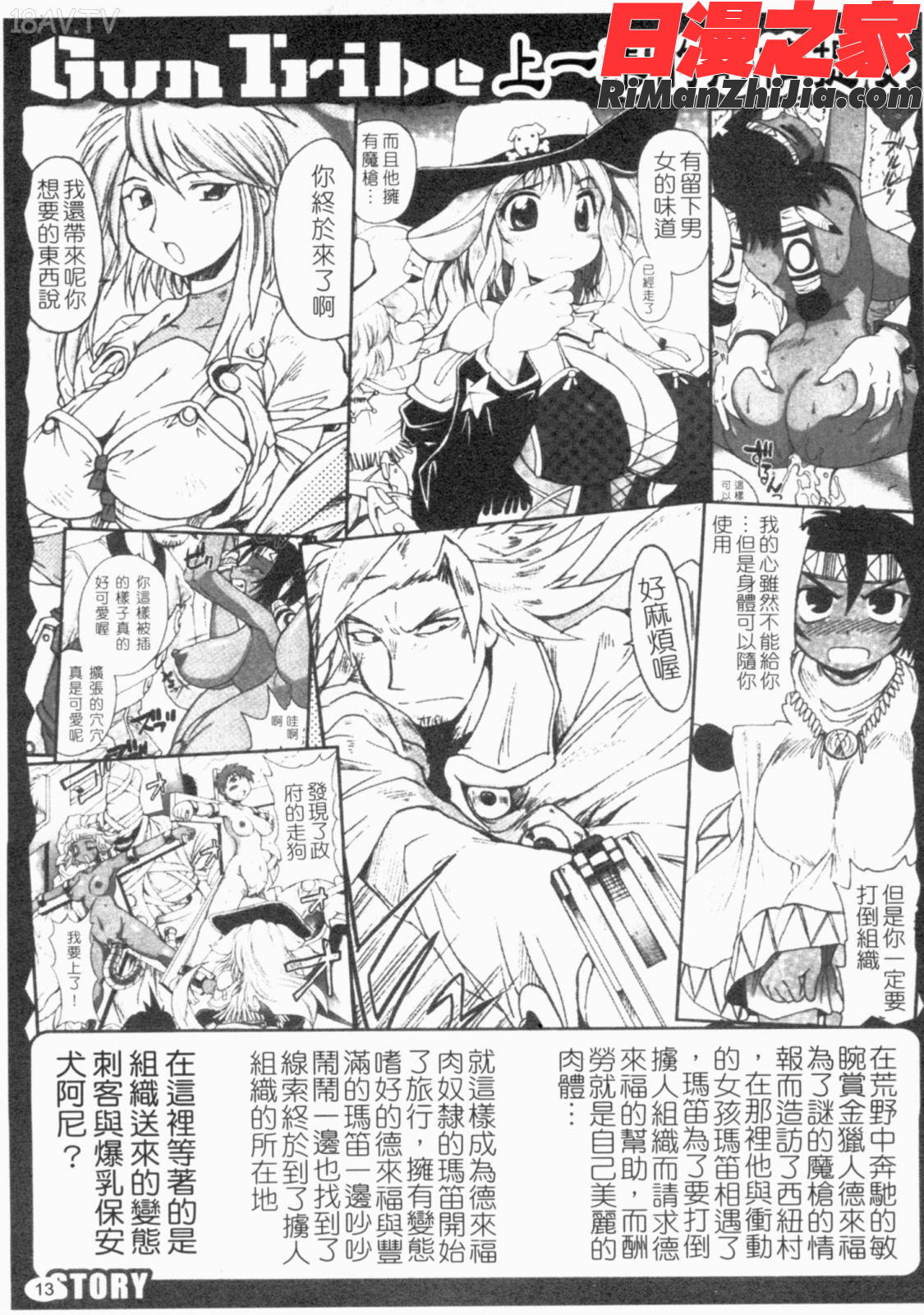 ガントライブ2漫画 免费阅读 整部漫画 14.jpg