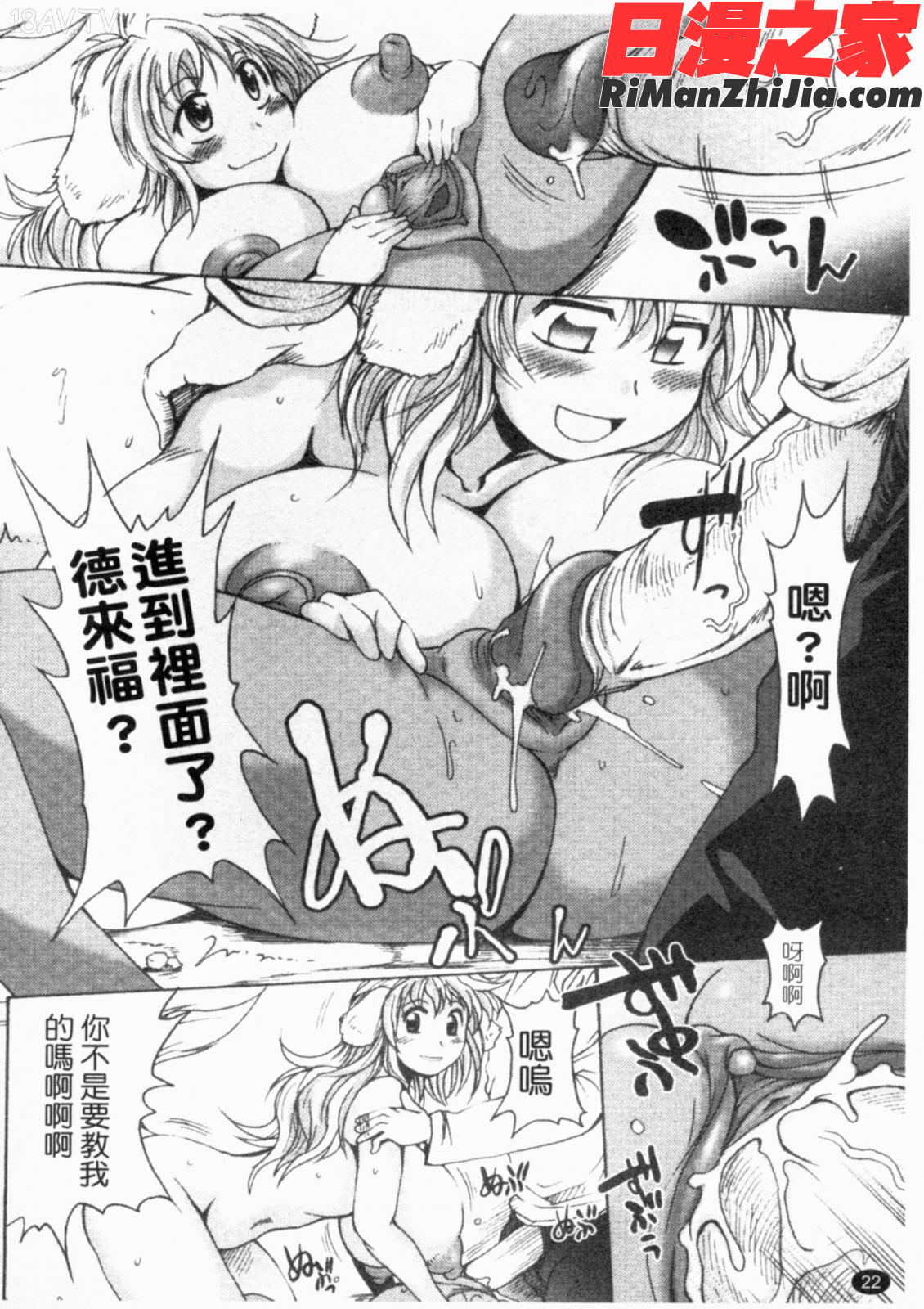 ガントライブ2漫画 免费阅读 整部漫画 23.jpg