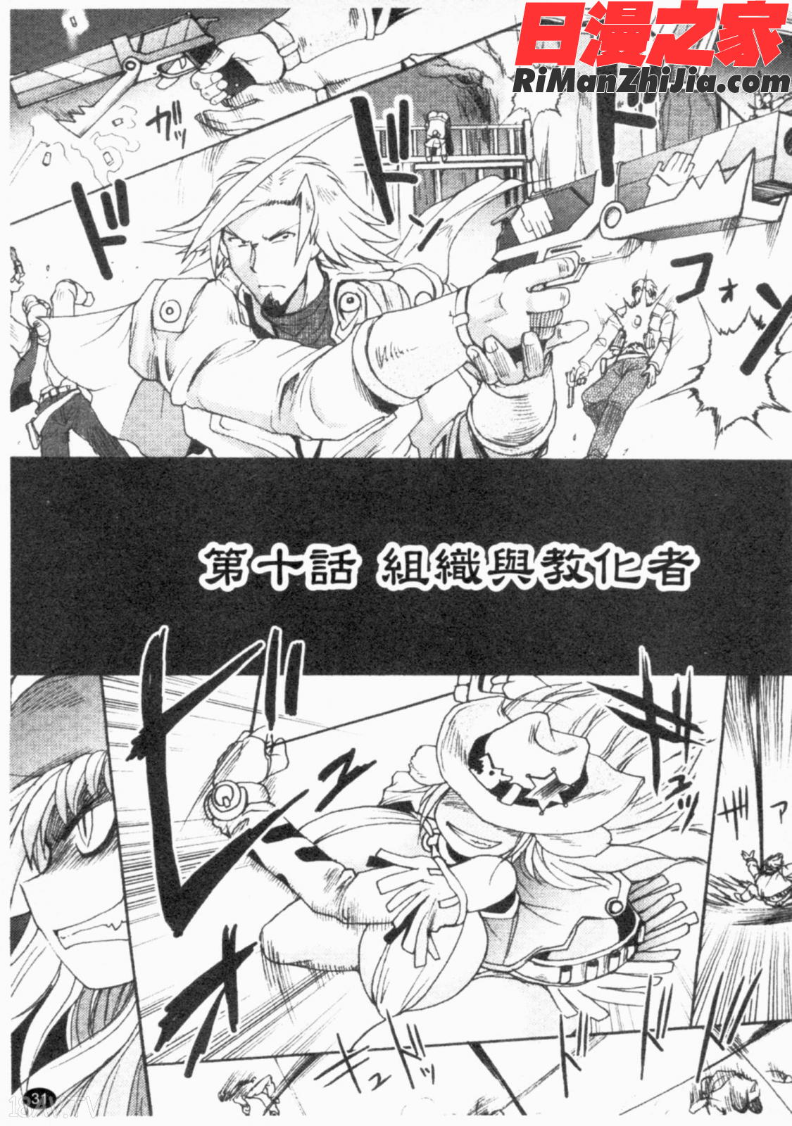 ガントライブ2漫画 免费阅读 整部漫画 32.jpg