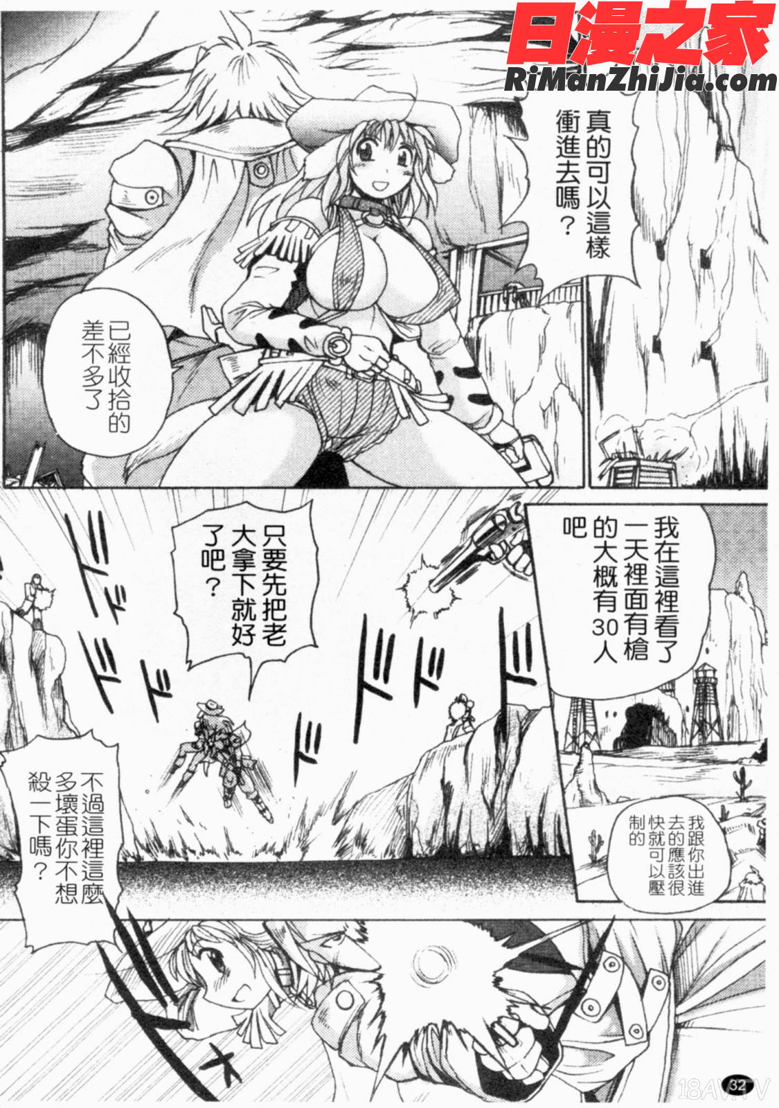 ガントライブ2漫画 免费阅读 整部漫画 33.jpg