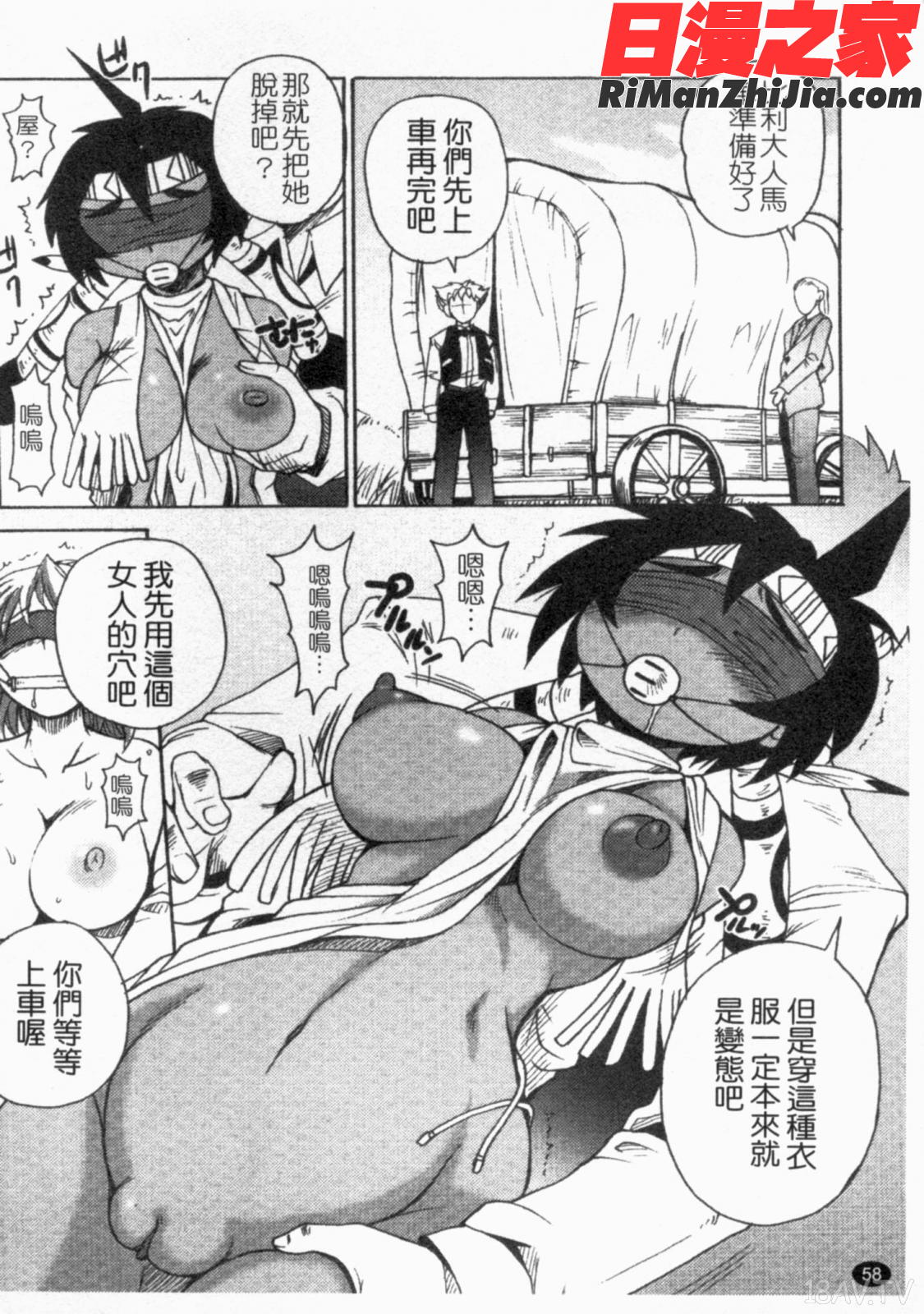 ガントライブ2漫画 免费阅读 整部漫画 59.jpg