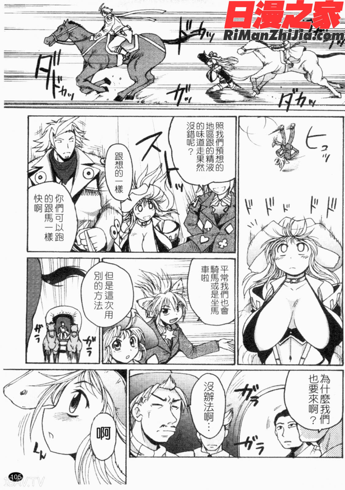 ガントライブ2漫画 免费阅读 整部漫画 106.jpg