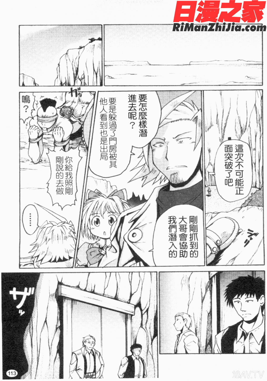 ガントライブ2漫画 免费阅读 整部漫画 114.jpg