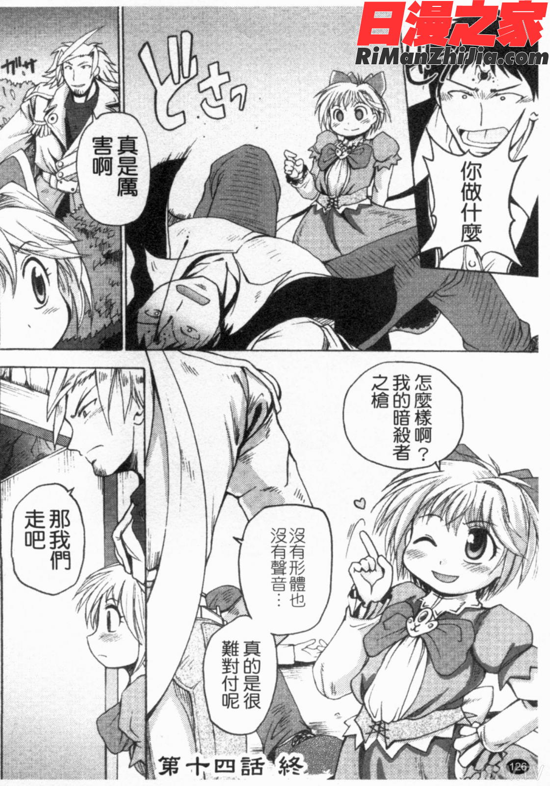 ガントライブ2漫画 免费阅读 整部漫画 127.jpg