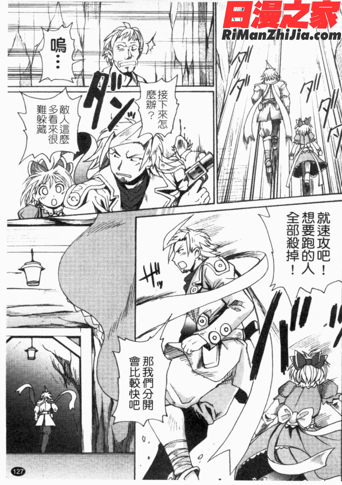 ガントライブ2漫画 免费阅读 整部漫画 128.jpg