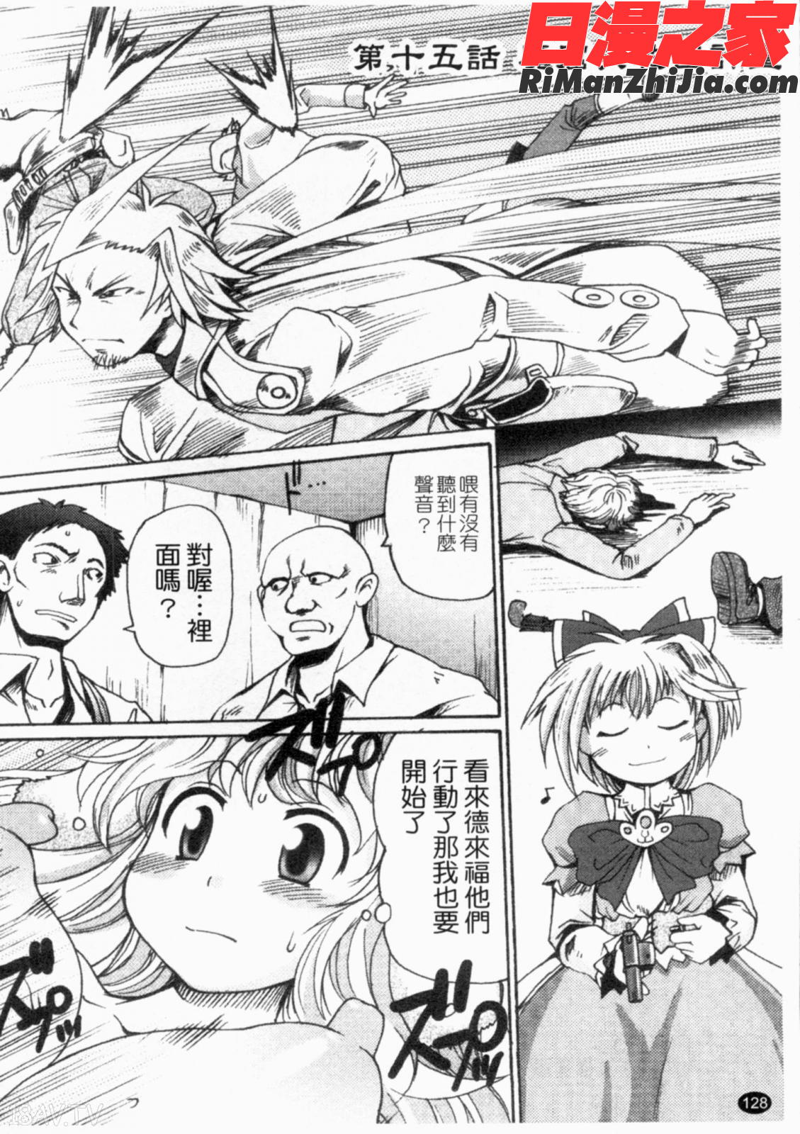 ガントライブ2漫画 免费阅读 整部漫画 129.jpg