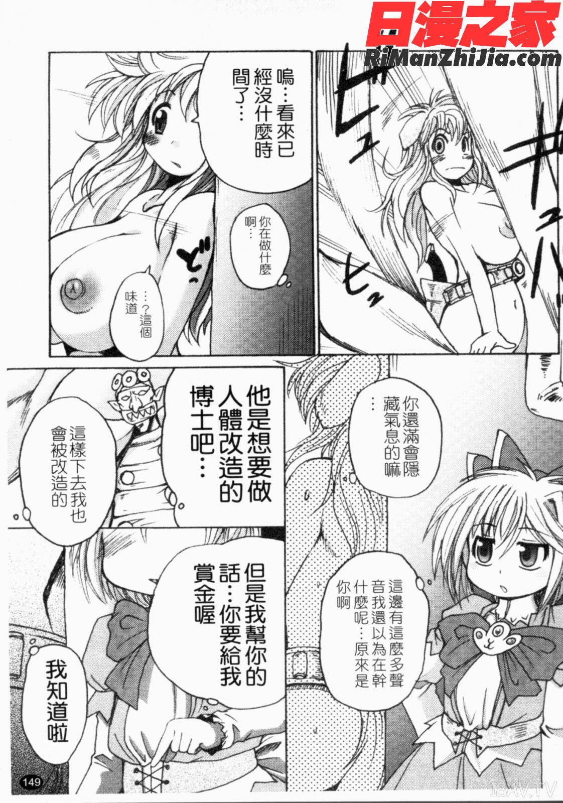 ガントライブ2漫画 免费阅读 整部漫画 150.jpg