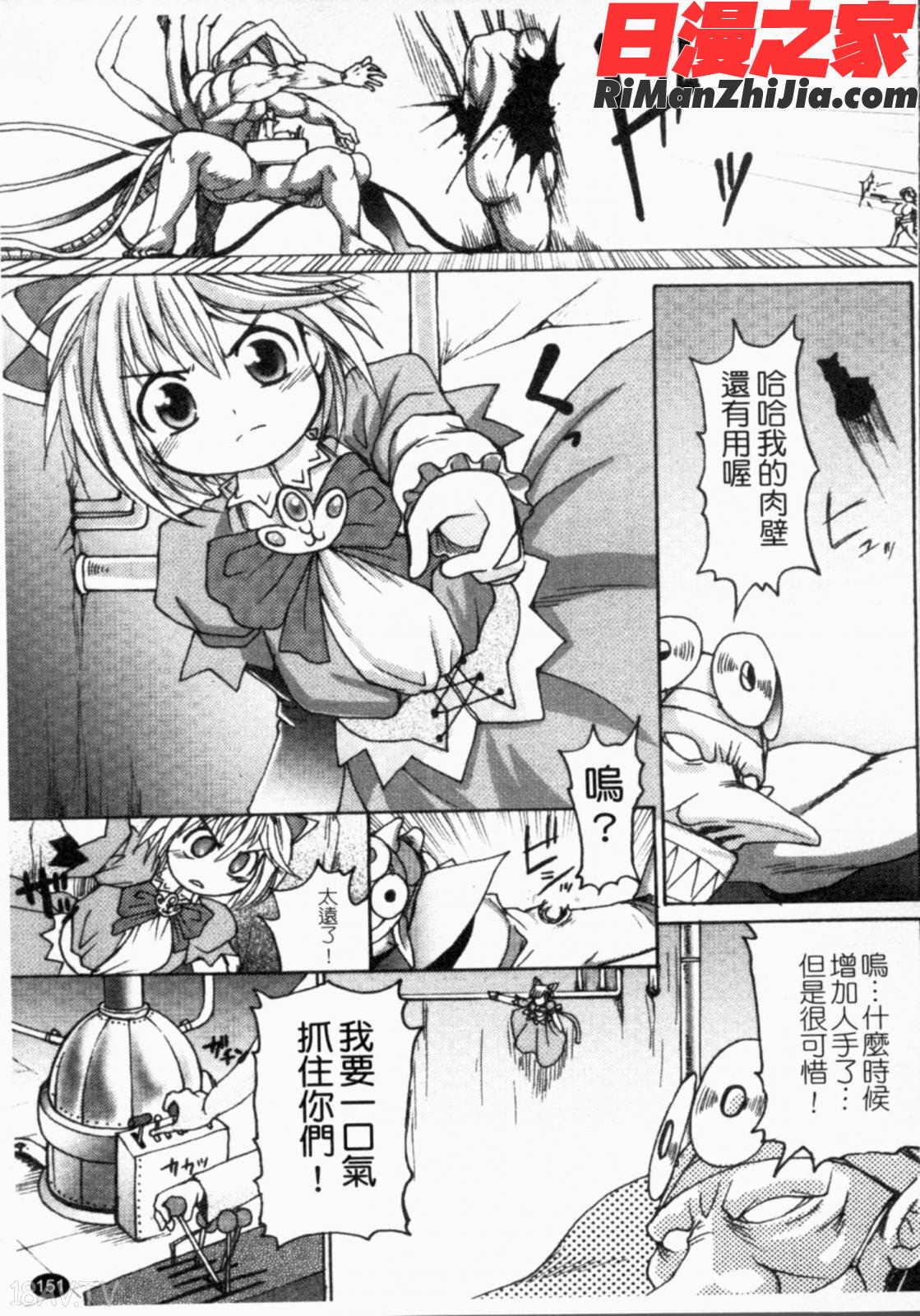 ガントライブ2漫画 免费阅读 整部漫画 152.jpg