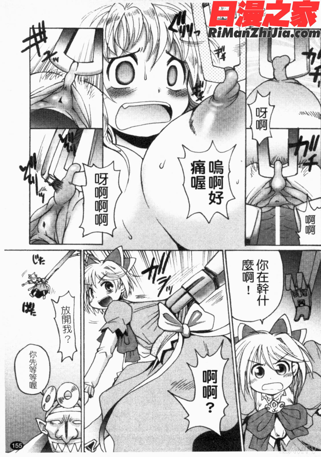 ガントライブ2漫画 免费阅读 整部漫画 156.jpg