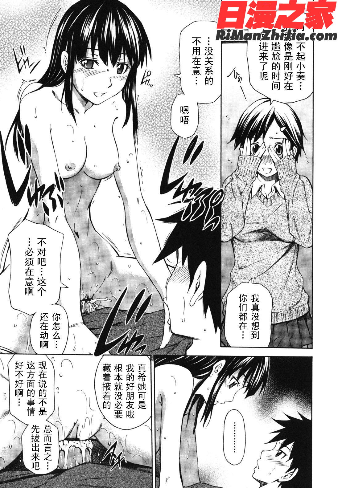 濃いの注入！漫画 免费阅读 整部漫画 11.jpg