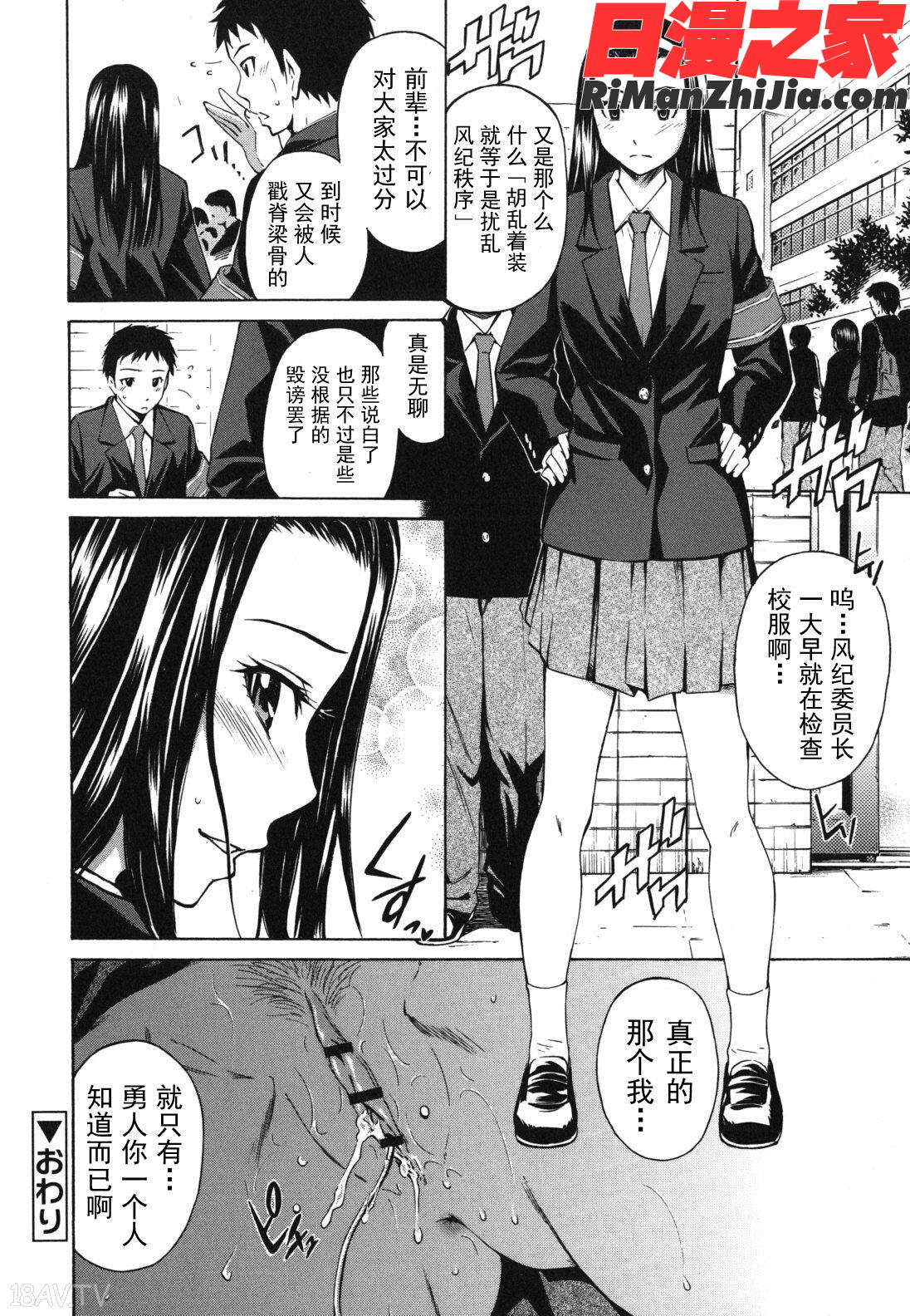 濃いの注入！漫画 免费阅读 整部漫画 108.jpg