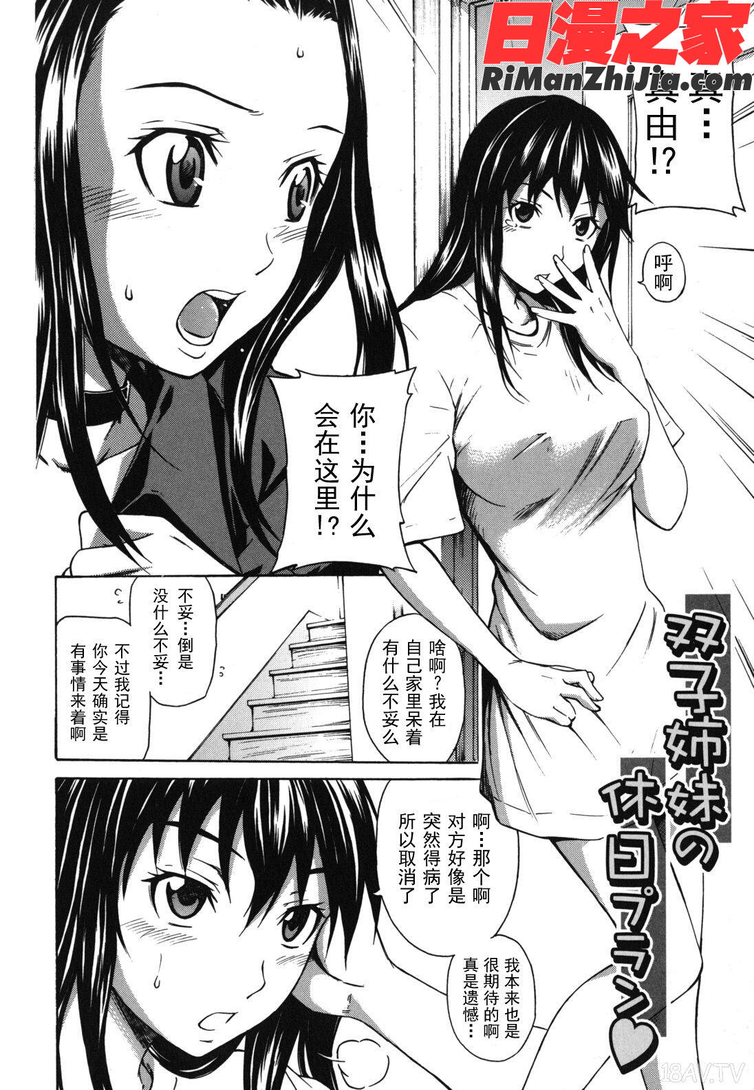 濃いの注入！漫画 免费阅读 整部漫画 110.jpg