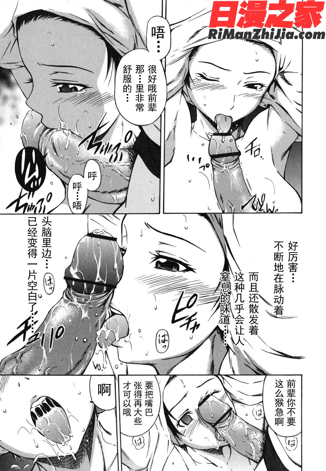 濃いの注入！漫画 免费阅读 整部漫画 119.jpg