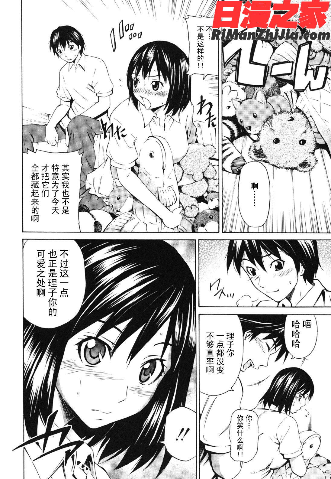 濃いの注入！漫画 免费阅读 整部漫画 140.jpg