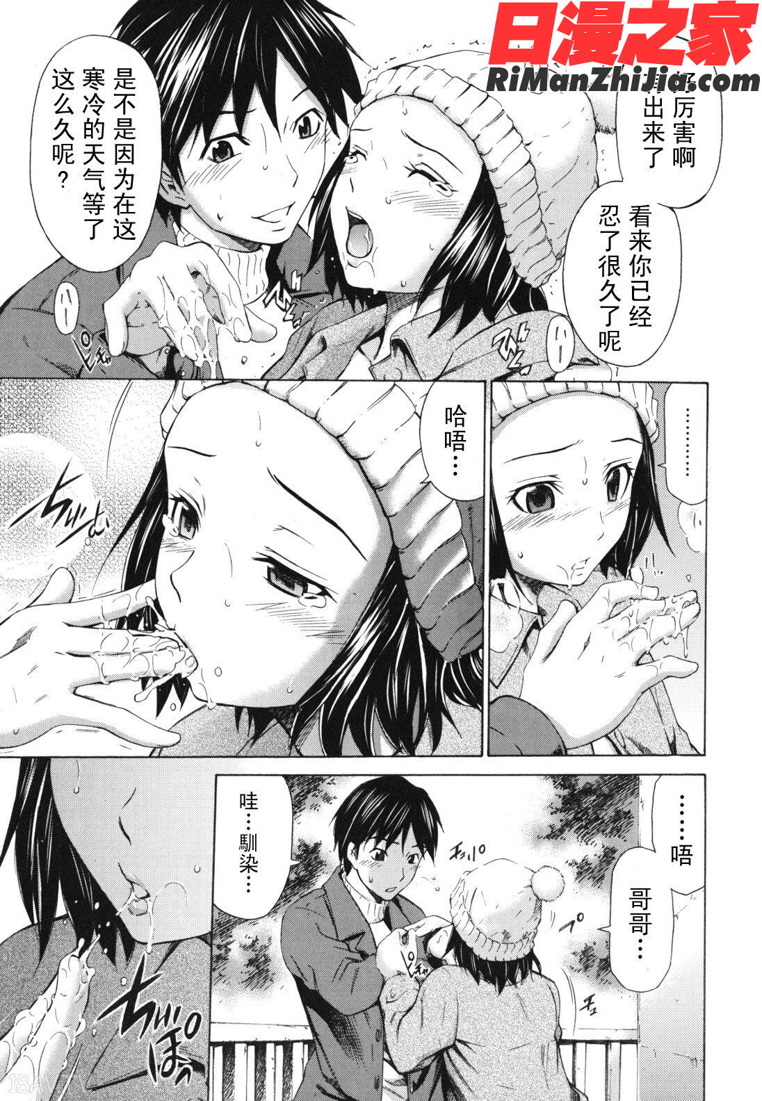 濃いの注入！漫画 免费阅读 整部漫画 183.jpg