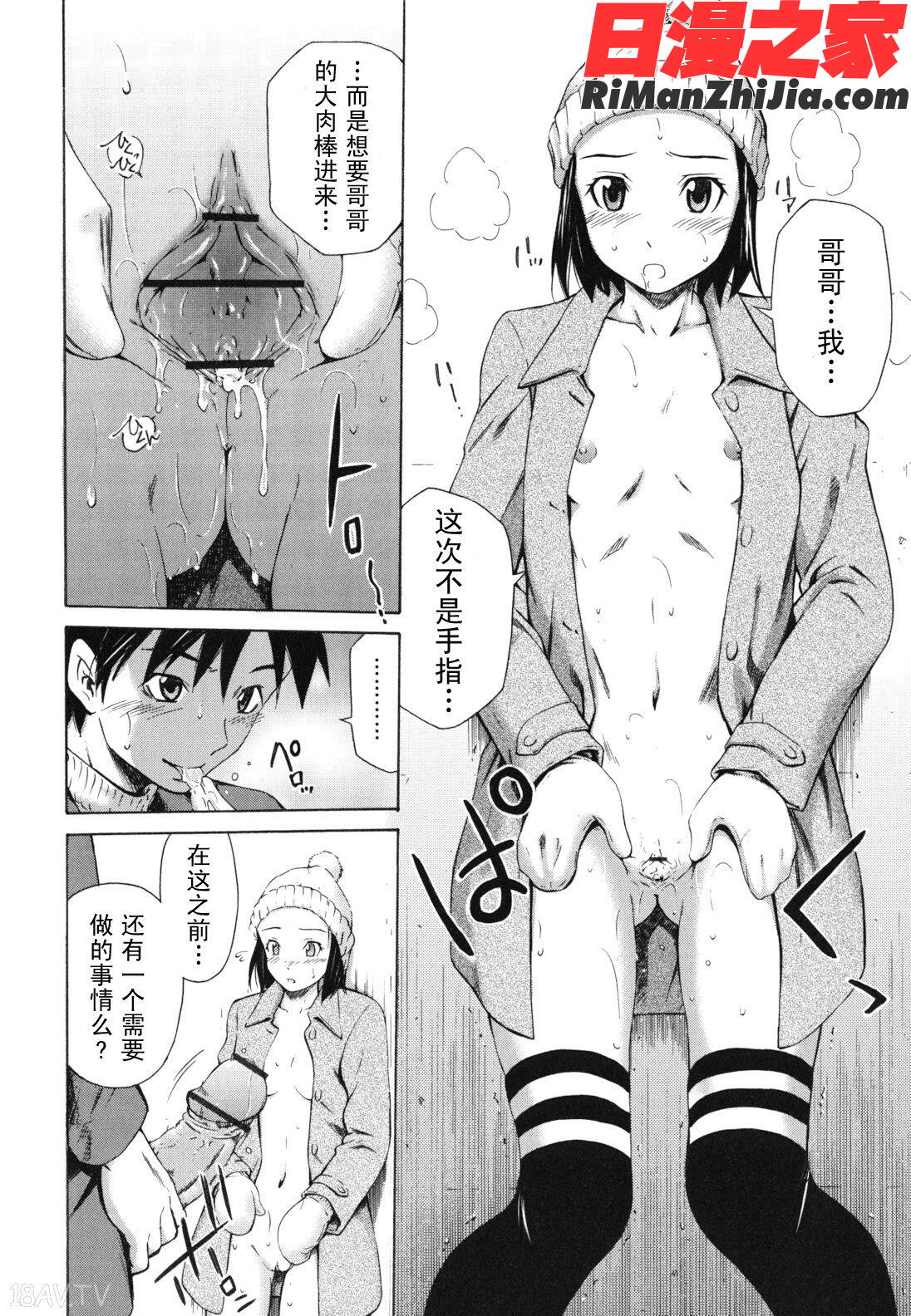 濃いの注入！漫画 免费阅读 整部漫画 184.jpg