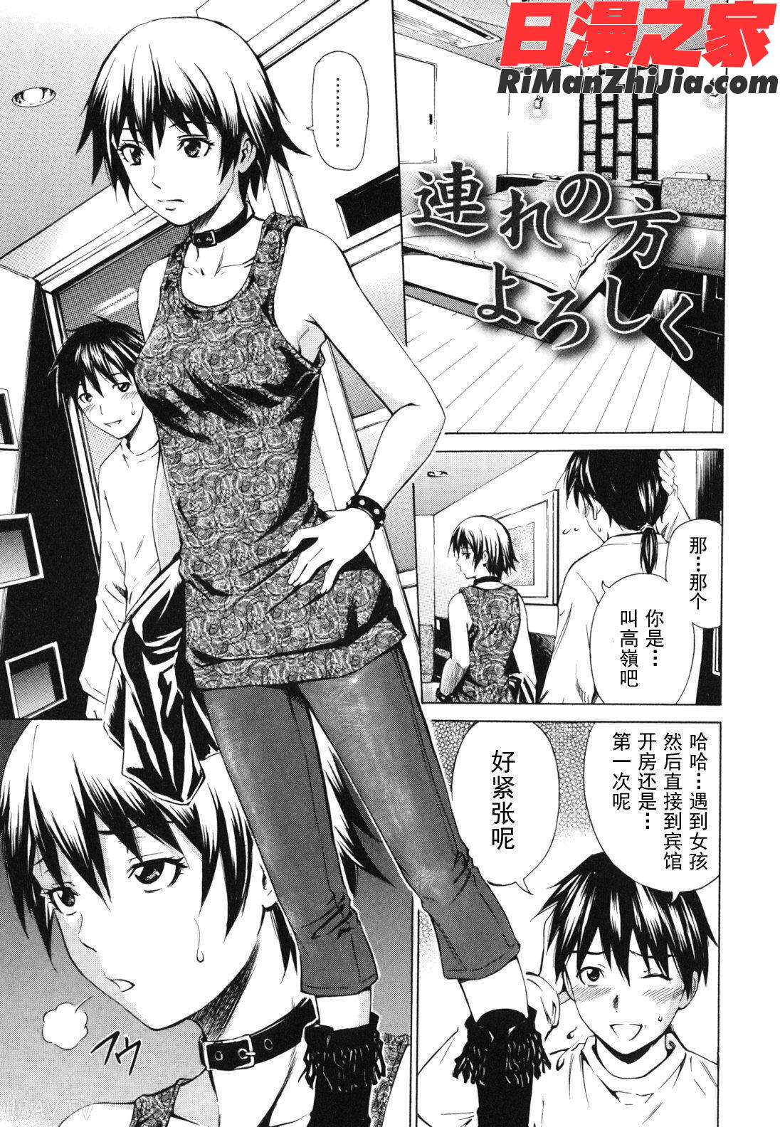 濃いの注入！漫画 免费阅读 整部漫画 215.jpg