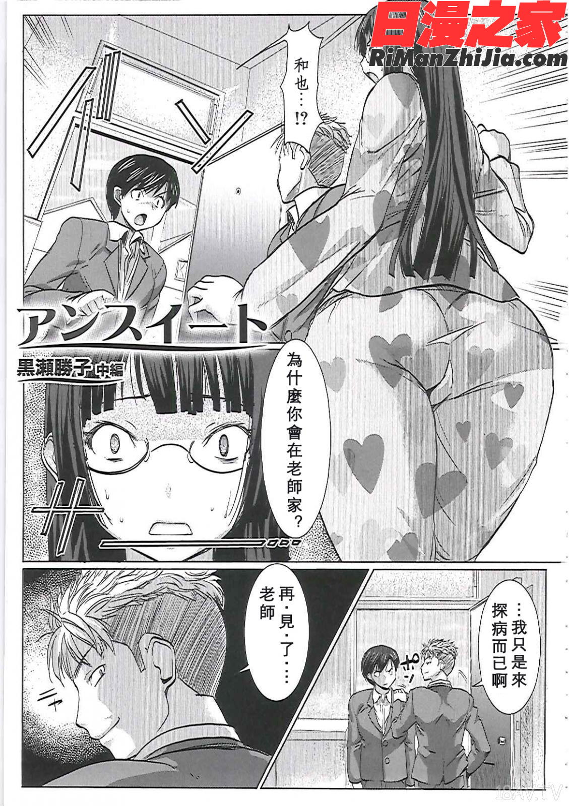 アンスイート寝取られ堕ちた女たち漫画 免费阅读 整部漫画 31.jpg