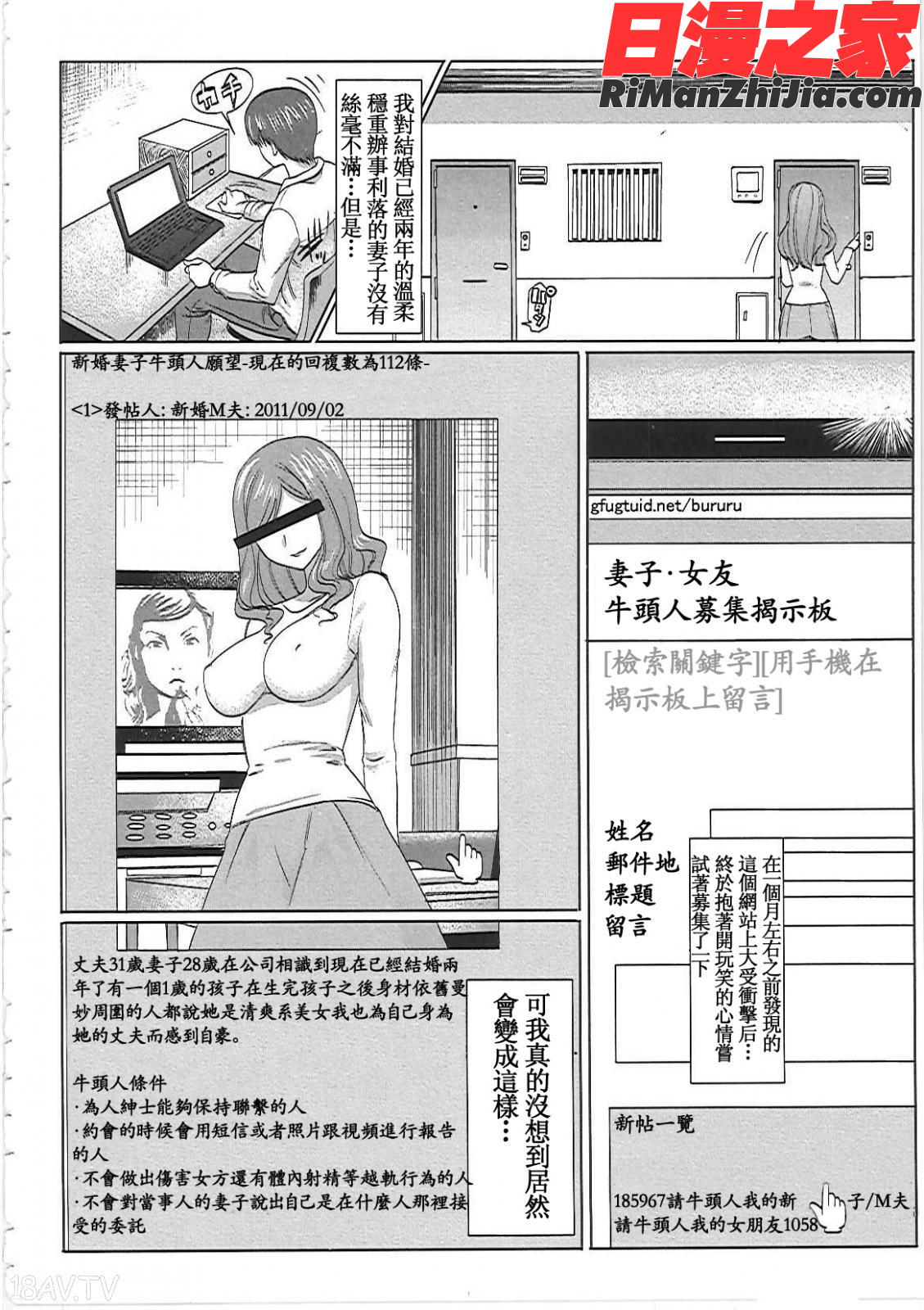 アンスイート寝取られ堕ちた女たち漫画 免费阅读 整部漫画 122.jpg