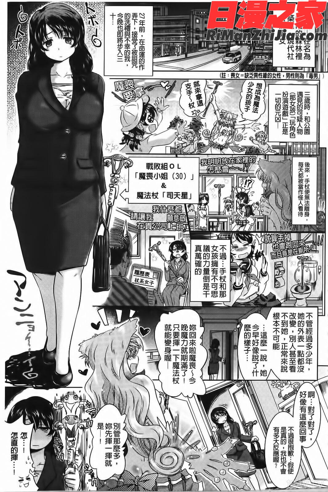 TwoLoveるぅ漫画 免费阅读 整部漫画 4.jpg