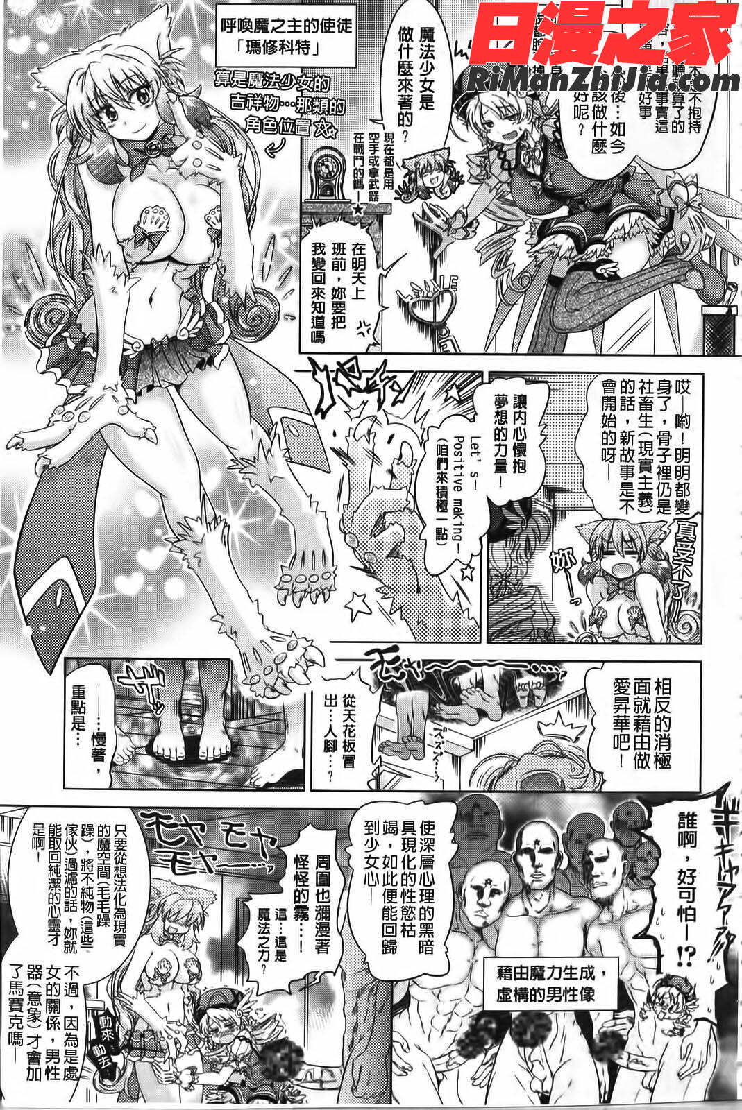 TwoLoveるぅ漫画 免费阅读 整部漫画 6.jpg