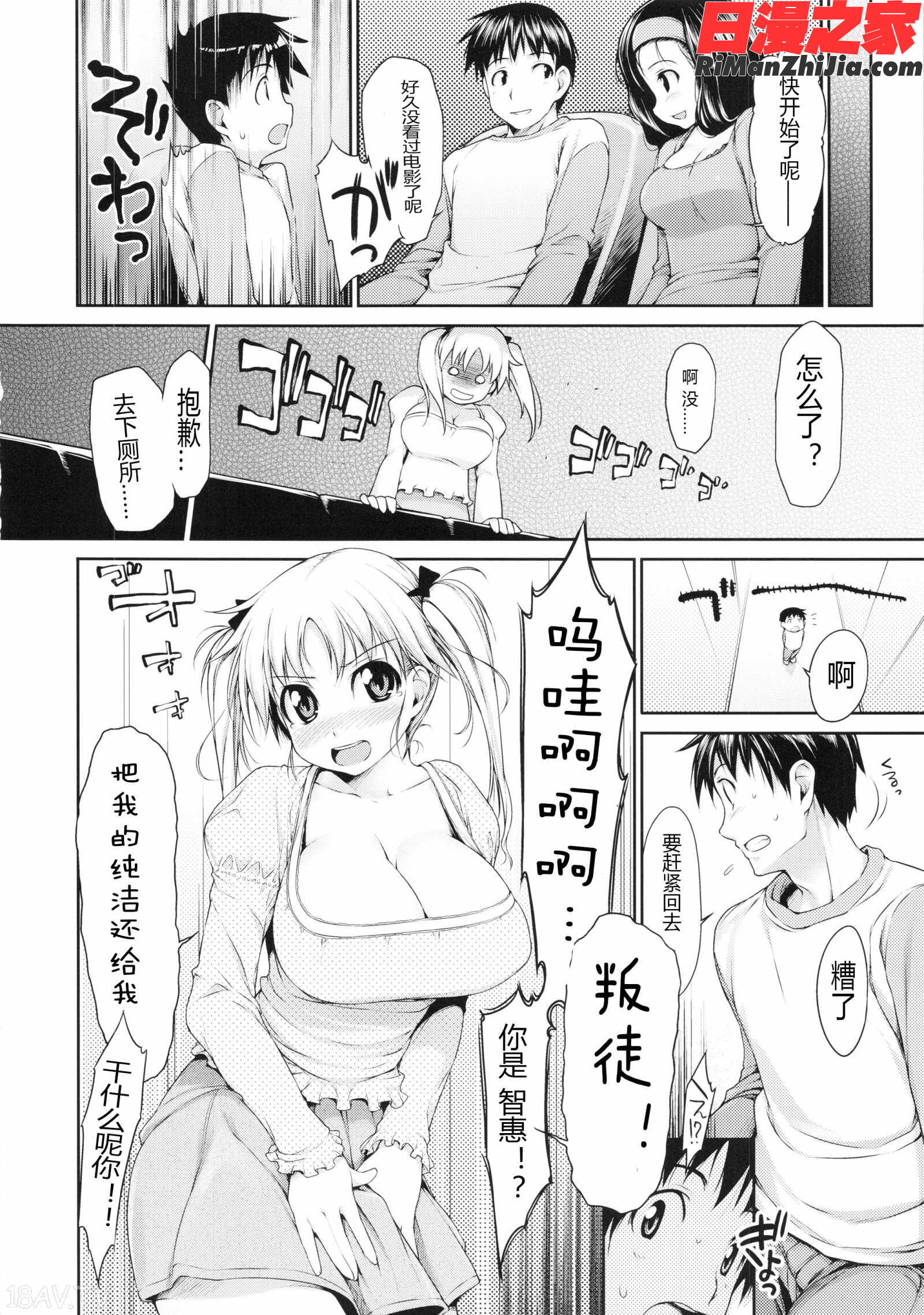 TiTiKEiちちけい漫画 免费阅读 整部漫画 30.jpg