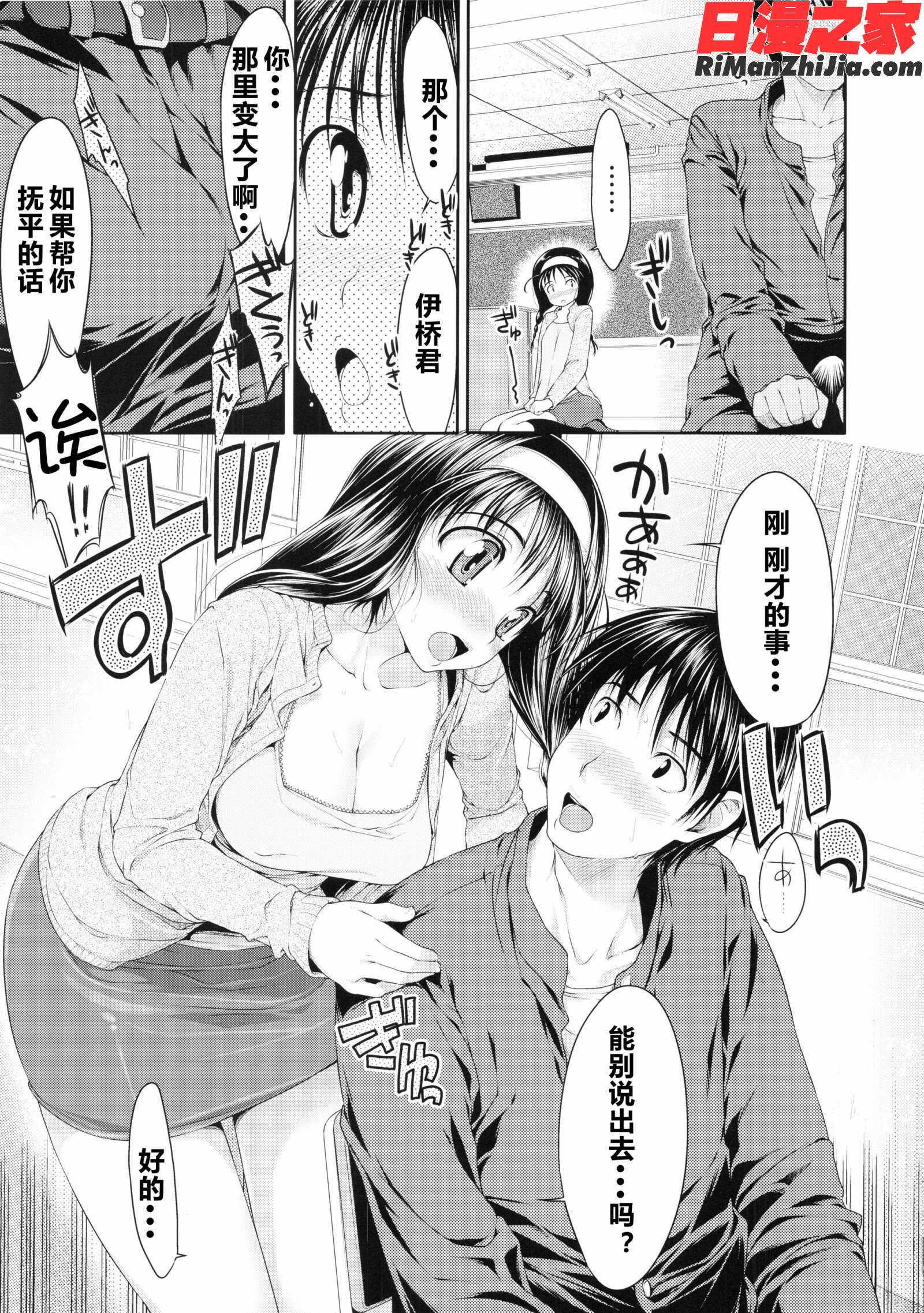 TiTiKEiちちけい漫画 免费阅读 整部漫画 169.jpg