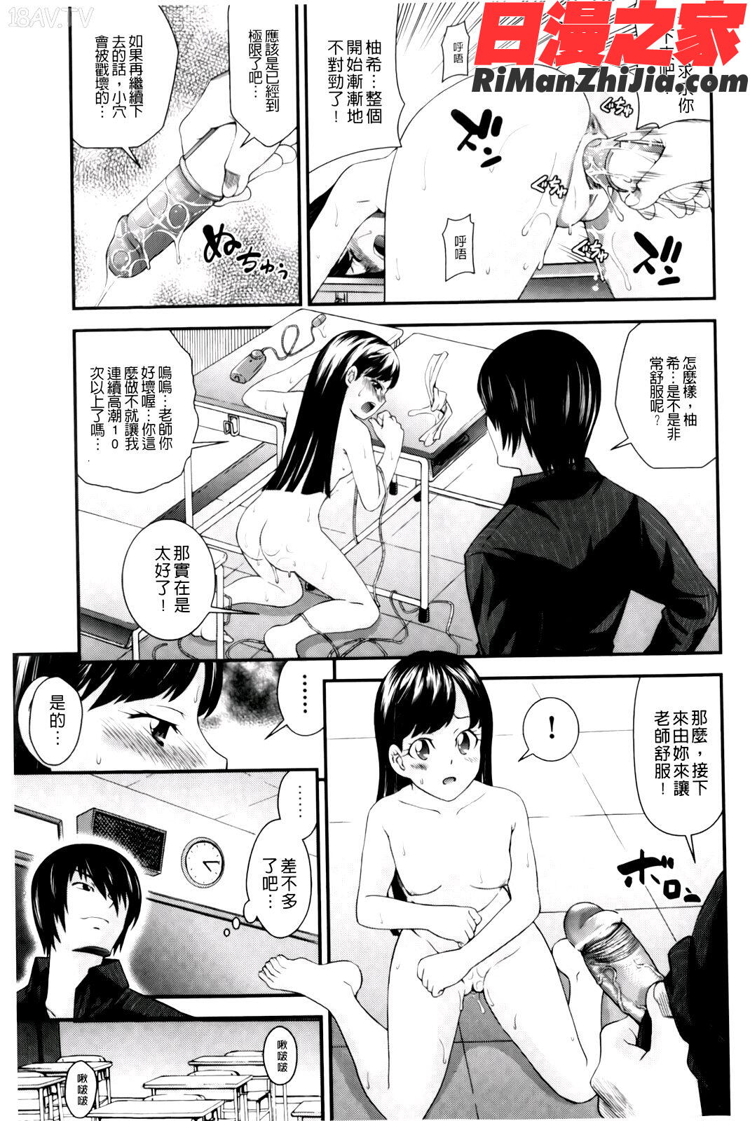 幼形成熟漫画 免费阅读 整部漫画 18.jpg