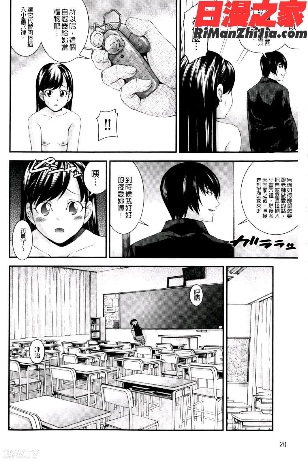 幼形成熟漫画 免费阅读 整部漫画 23.jpg