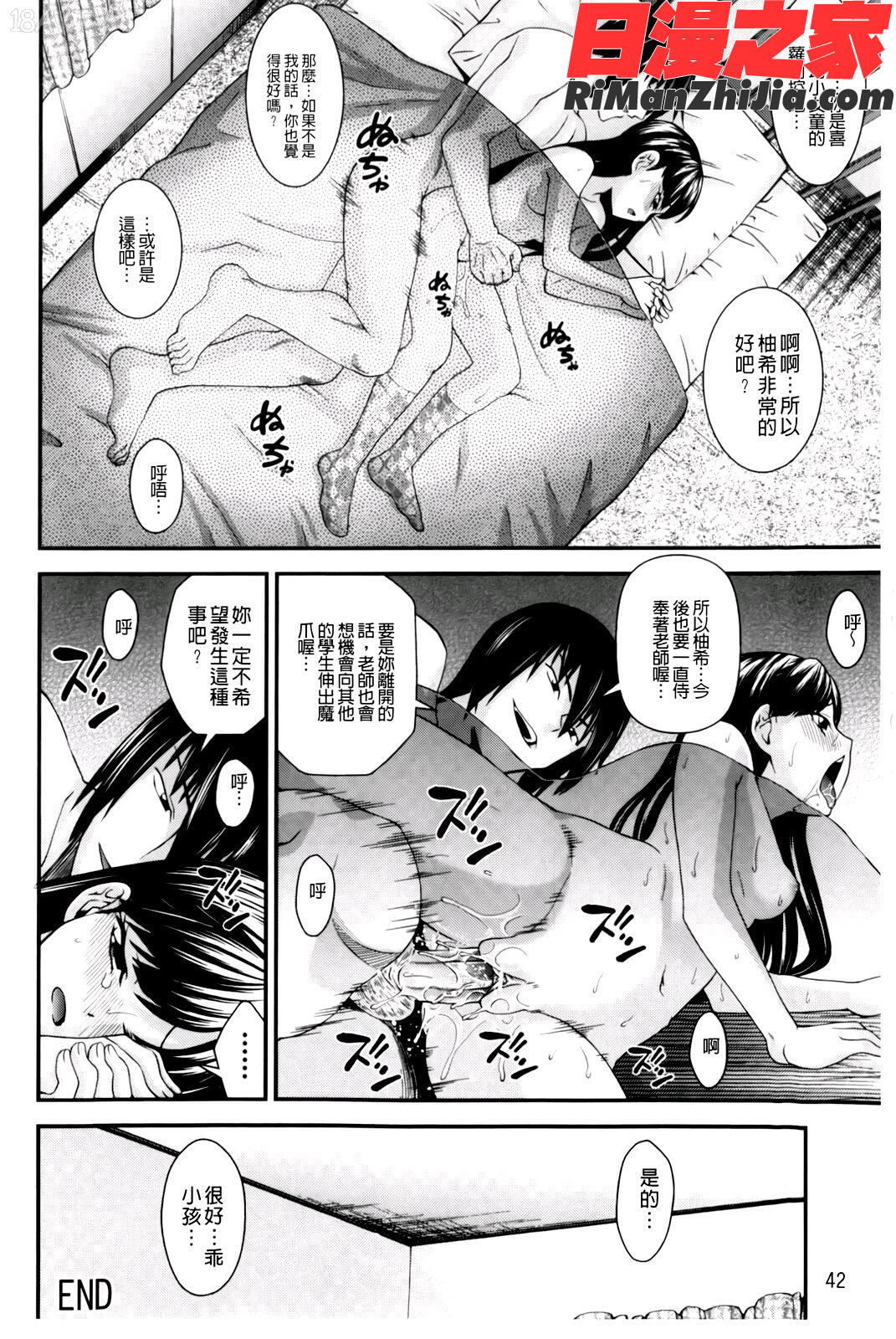 幼形成熟漫画 免费阅读 整部漫画 45.jpg