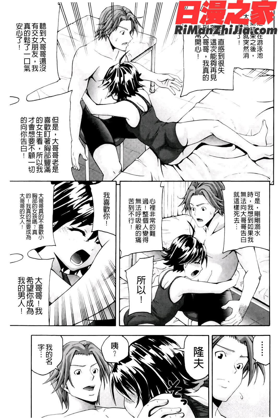 幼形成熟漫画 免费阅读 整部漫画 56.jpg