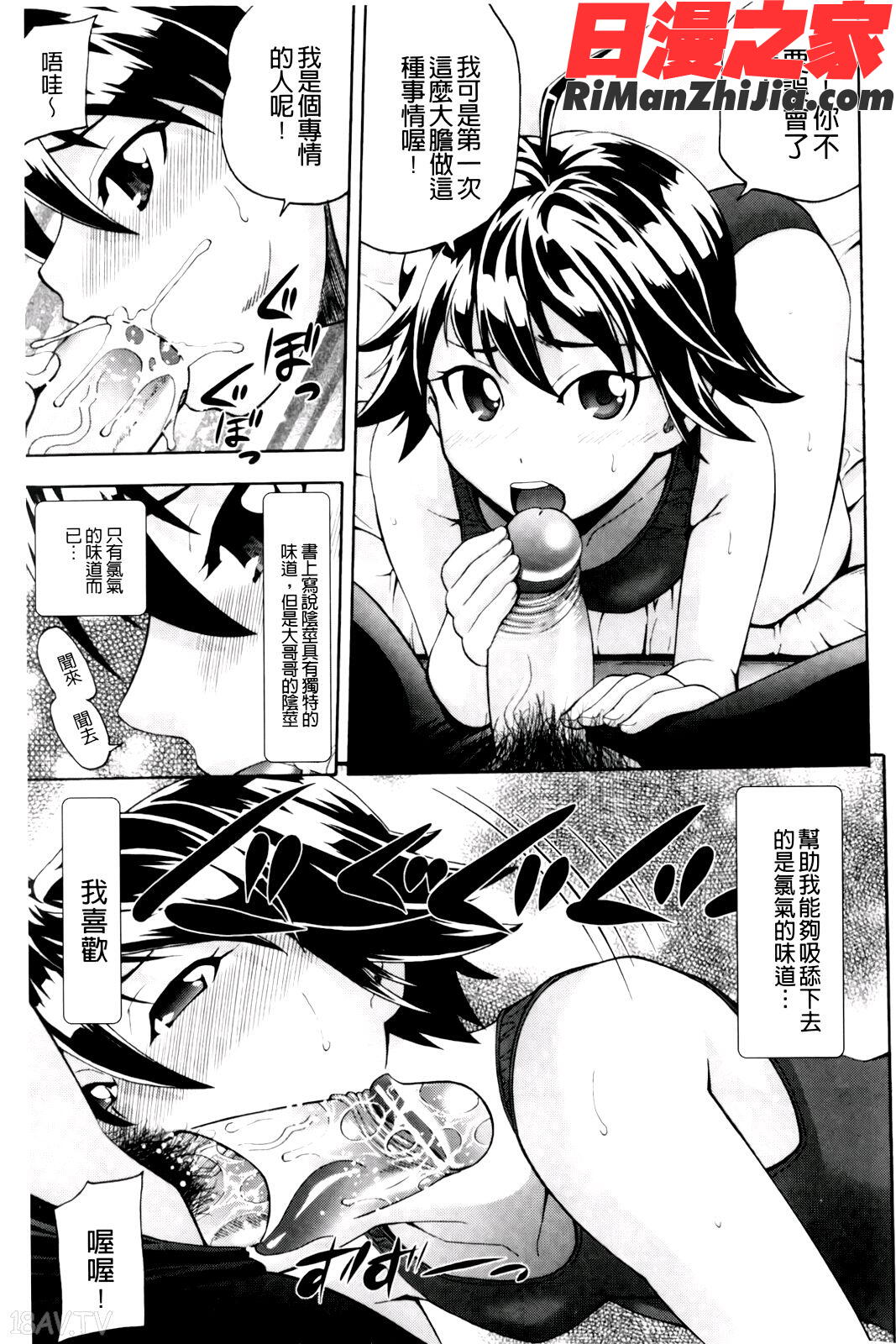 幼形成熟漫画 免费阅读 整部漫画 60.jpg