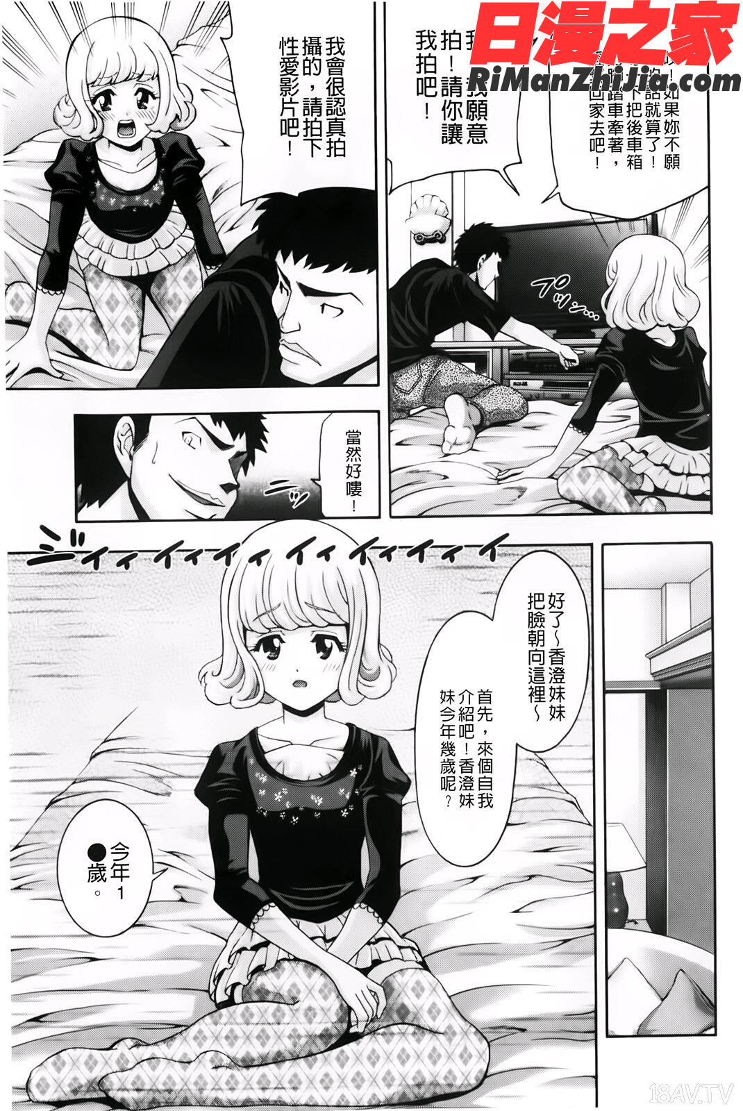 幼形成熟漫画 免费阅读 整部漫画 80.jpg