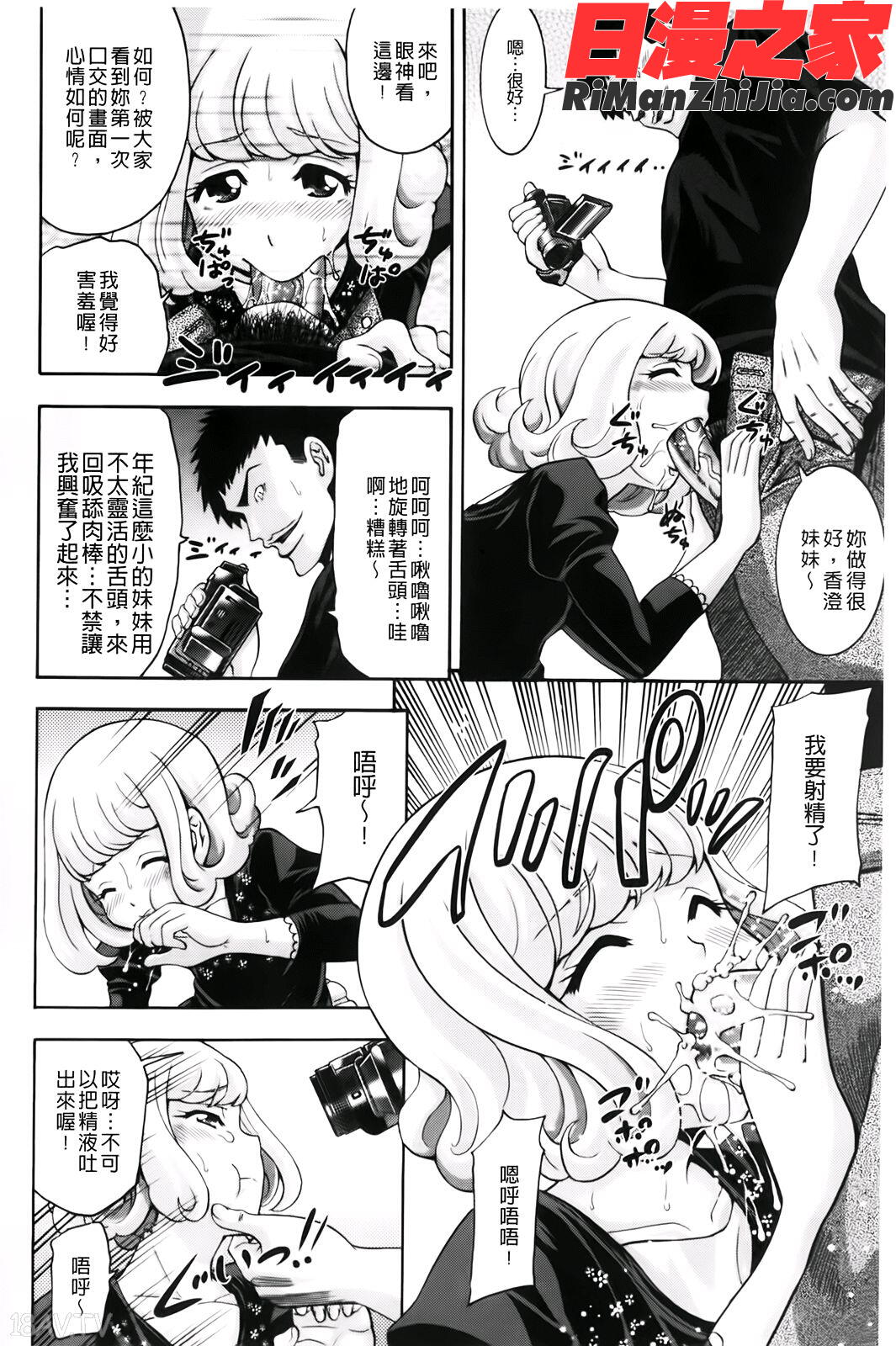 幼形成熟漫画 免费阅读 整部漫画 83.jpg