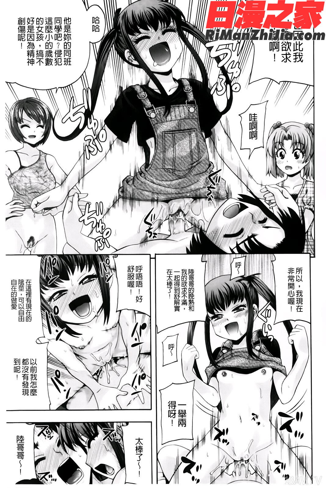 幼形成熟漫画 免费阅读 整部漫画 175.jpg