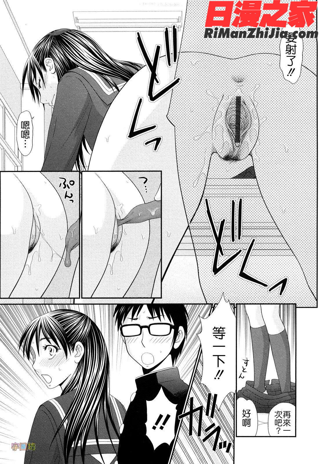 巨乳と貧乳漫画 免费阅读 整部漫画 32.jpg