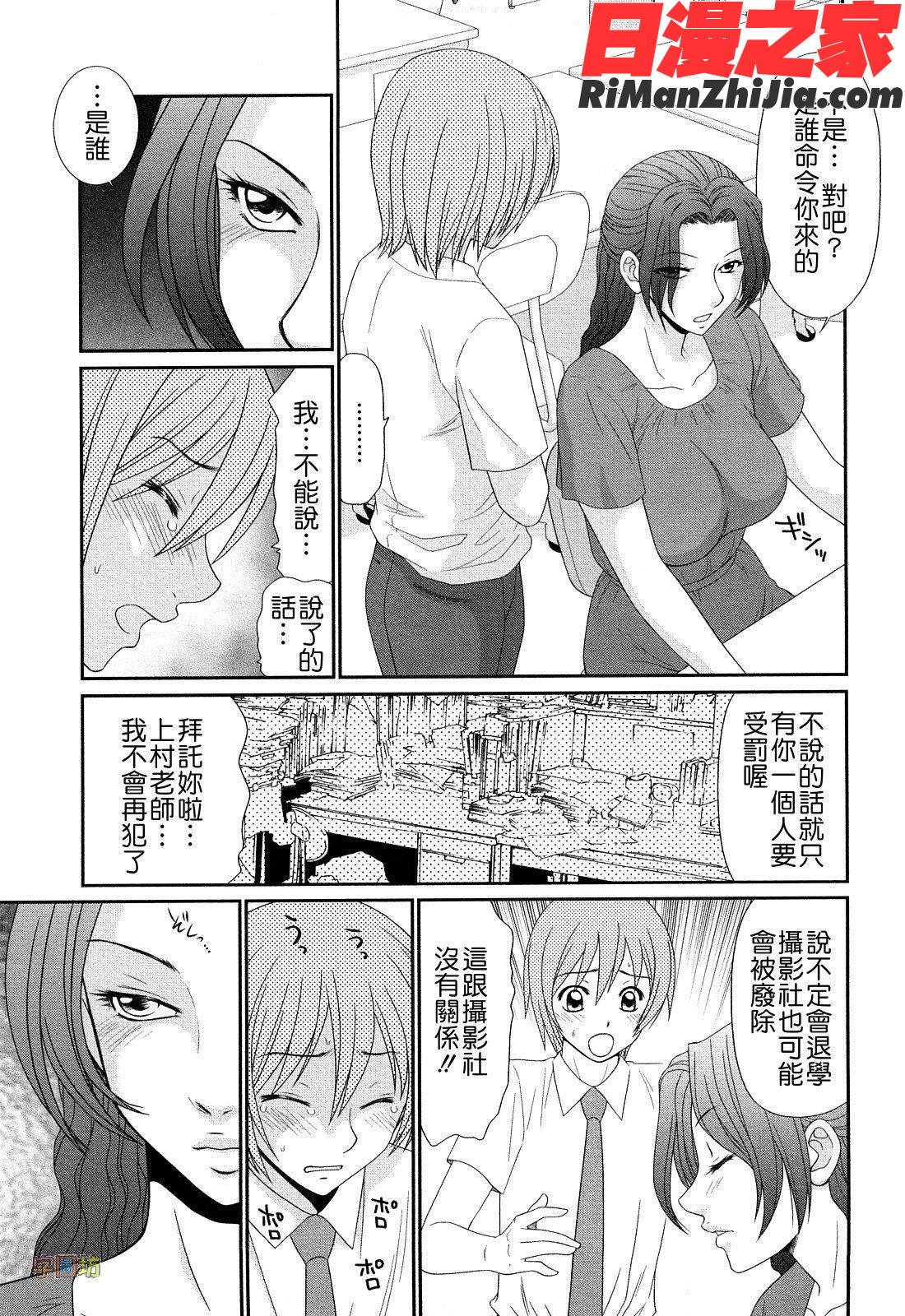 巨乳と貧乳漫画 免费阅读 整部漫画 130.jpg