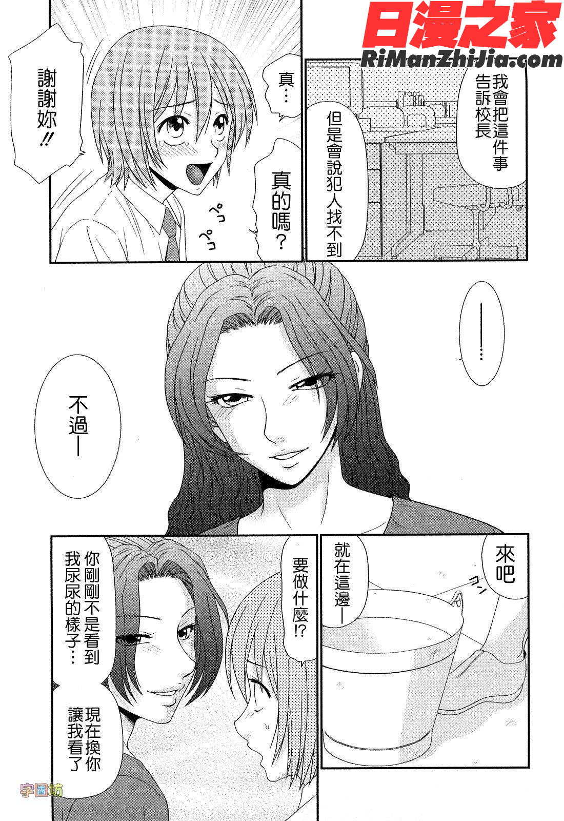 巨乳と貧乳漫画 免费阅读 整部漫画 132.jpg