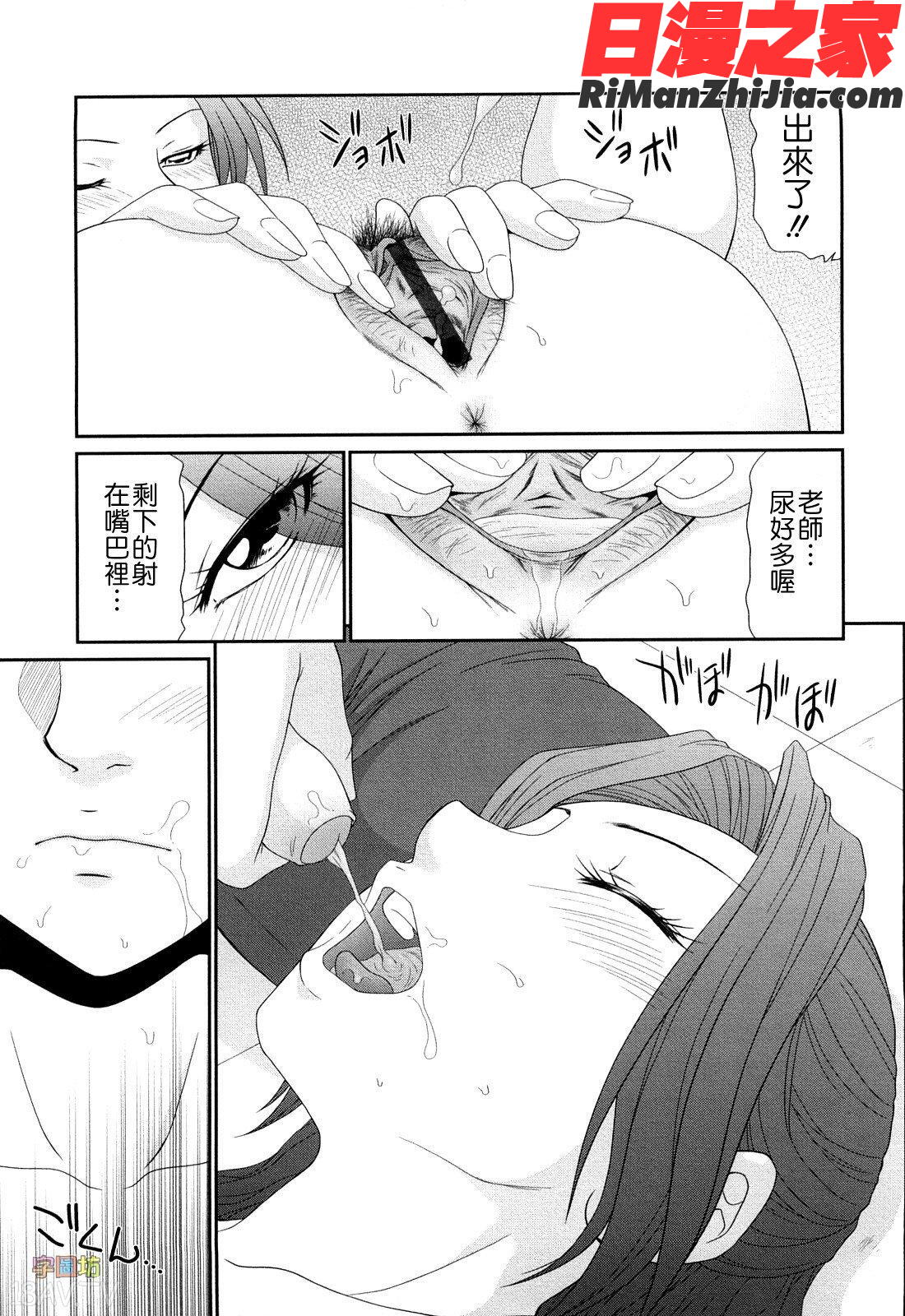 巨乳と貧乳漫画 免费阅读 整部漫画 138.jpg