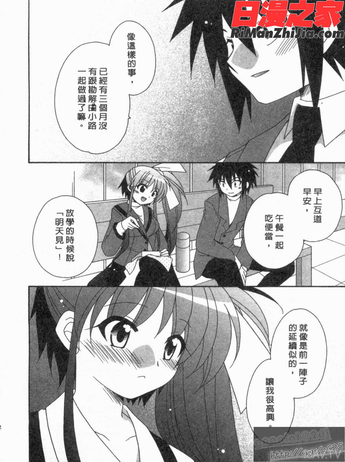 つばき-艶華乱舞抄漫画 免费阅读 整部漫画 21.jpg