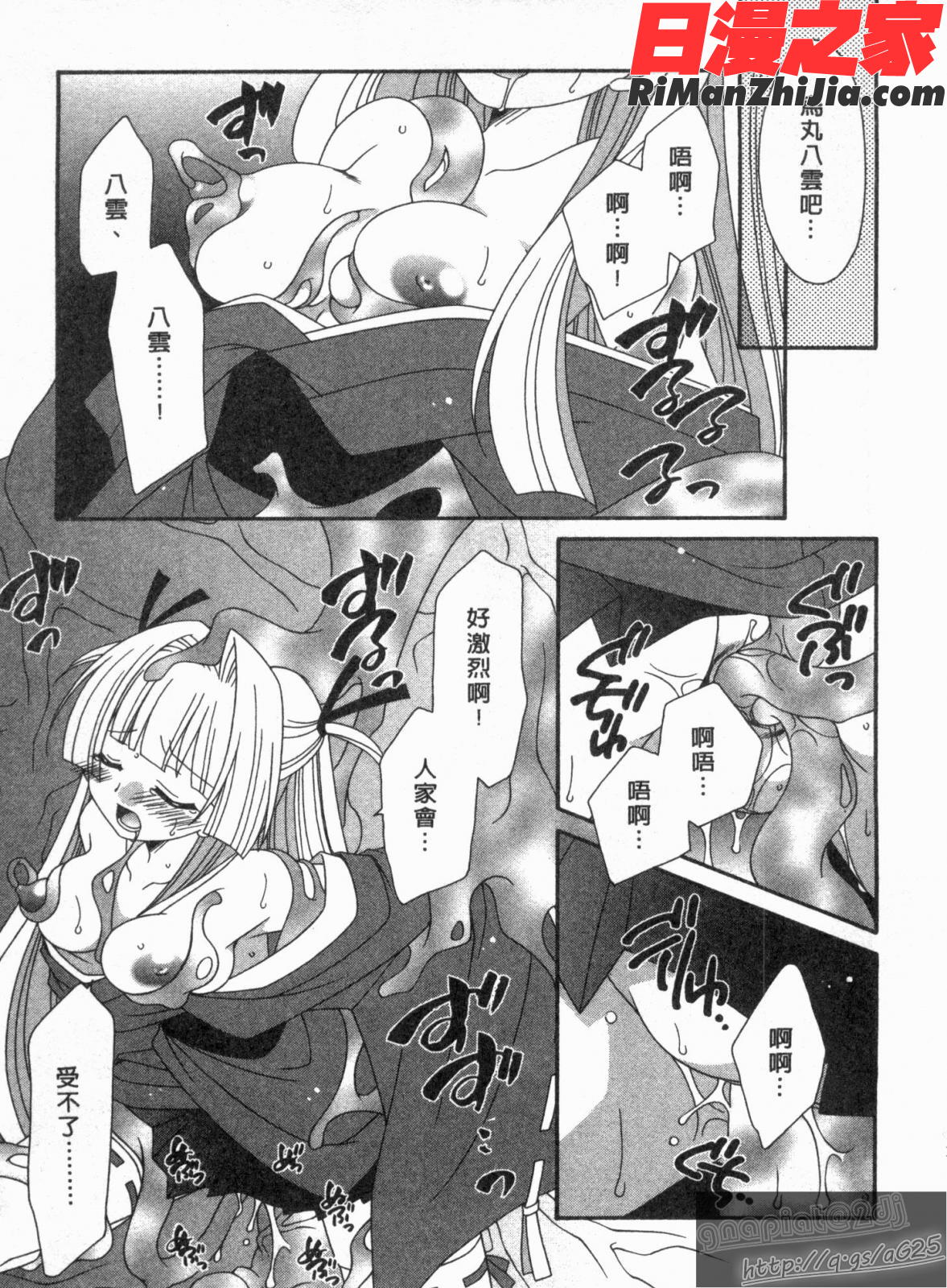 つばき-艶華乱舞抄漫画 免费阅读 整部漫画 158.jpg