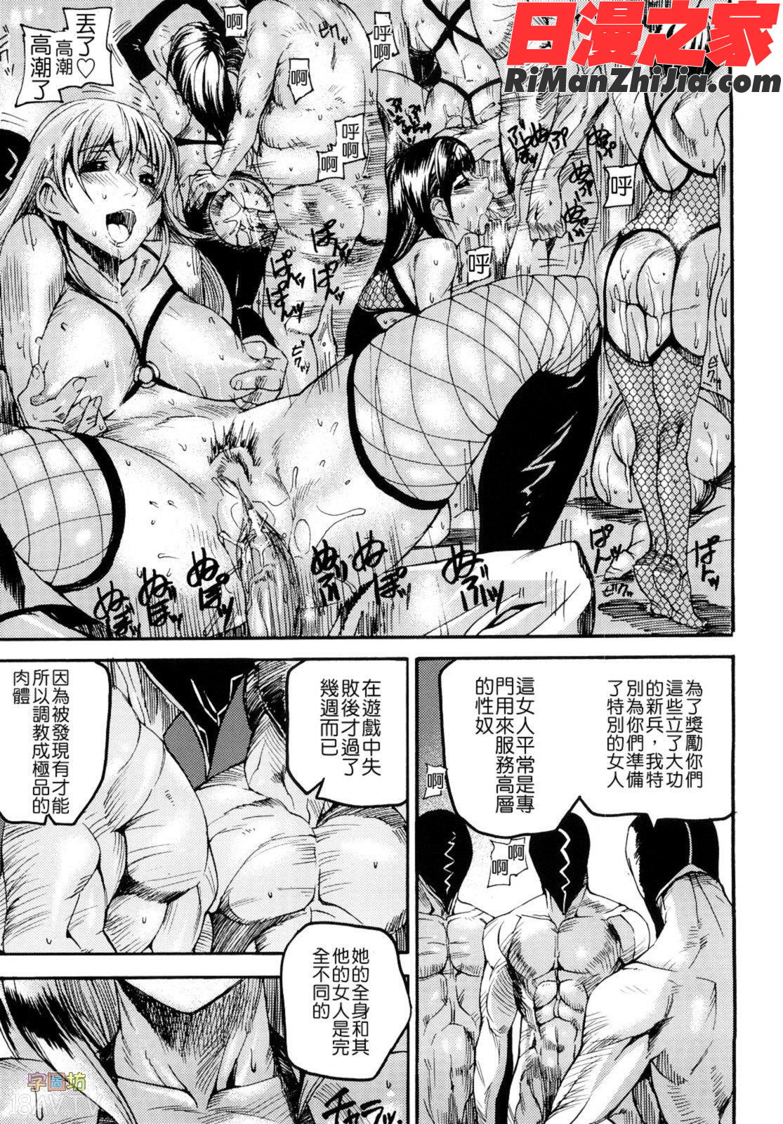 セレブラムの柩背徳の半女神(無修正外流版)漫画 免费阅读 整部漫画 49.jpg