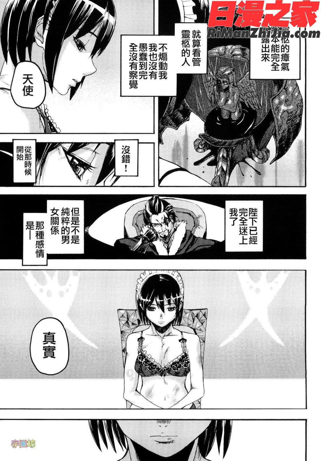 セレブラムの柩背徳の半女神(無修正外流版)漫画 免费阅读 整部漫画 67.jpg