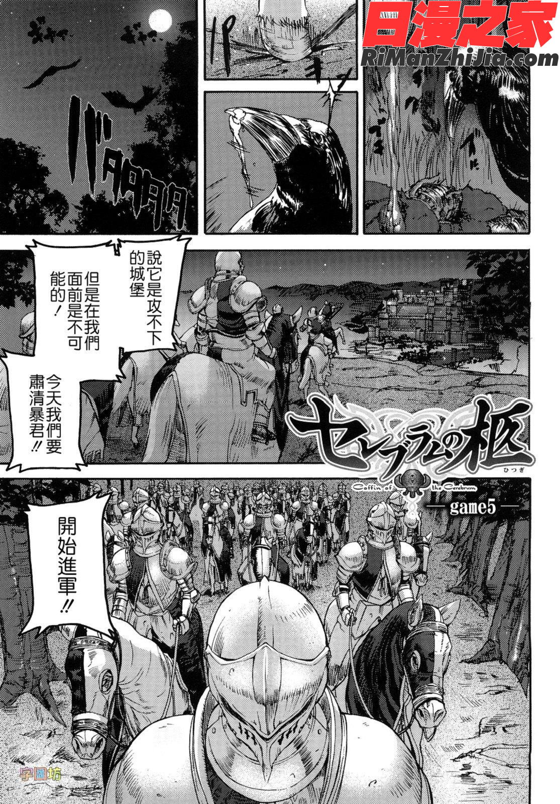 セレブラムの柩背徳の半女神(無修正外流版)漫画 免费阅读 整部漫画 105.jpg