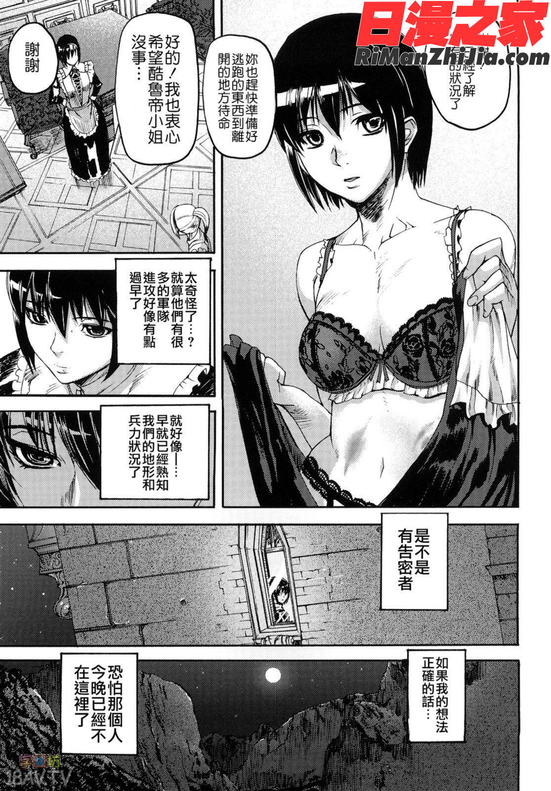 セレブラムの柩背徳の半女神(無修正外流版)漫画 免费阅读 整部漫画 107.jpg